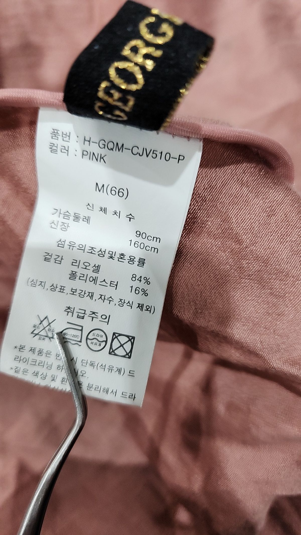 조르쥬레쉬(GEORGES RECH) 나일론/코치 재킷 M
