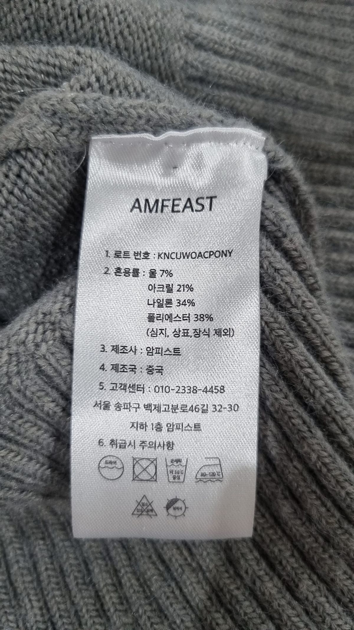 암피스트(AMFEAST) 니트/스웨터 L