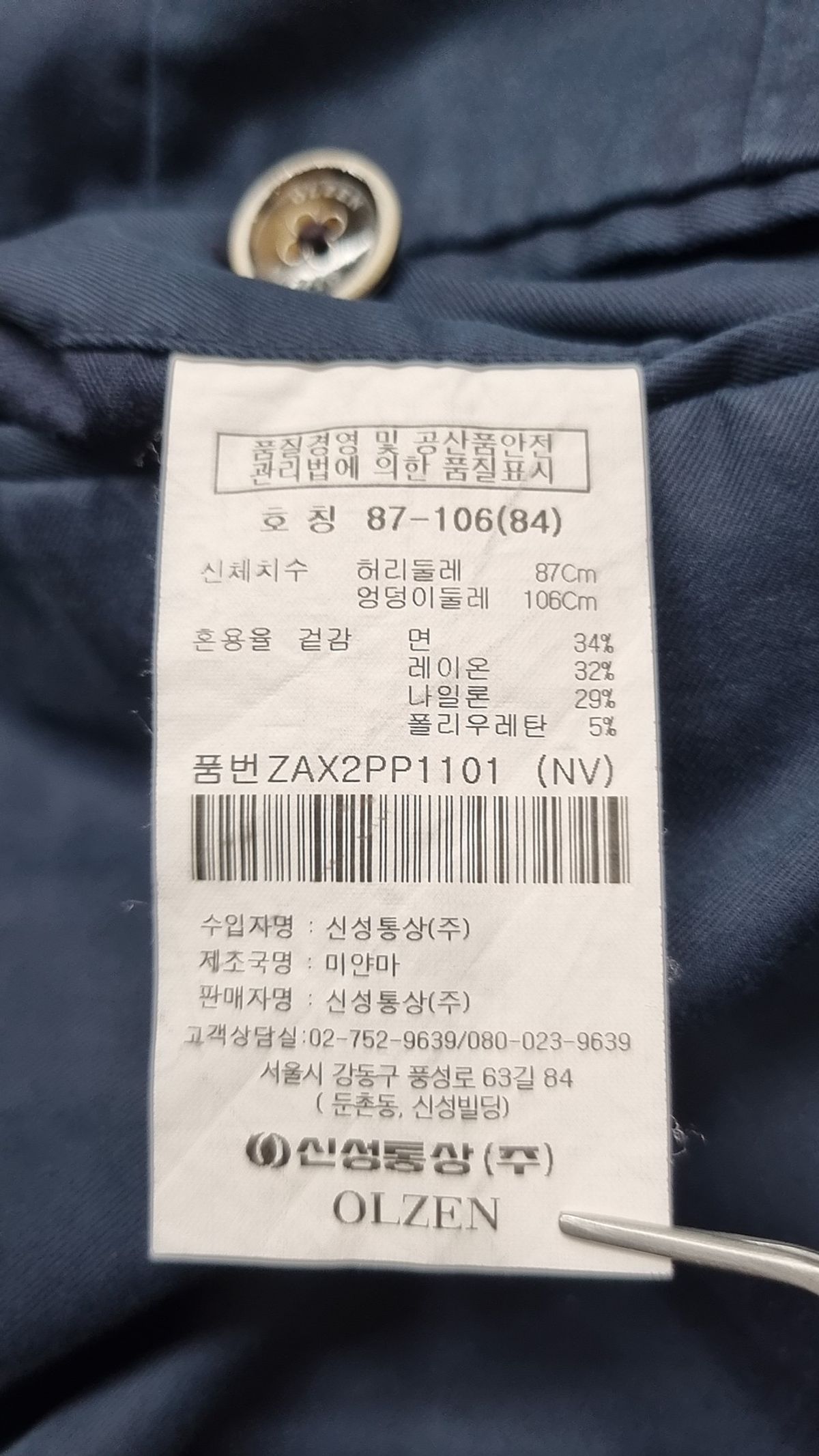 올젠(OLZEN) 코튼 팬츠 87/106(84)