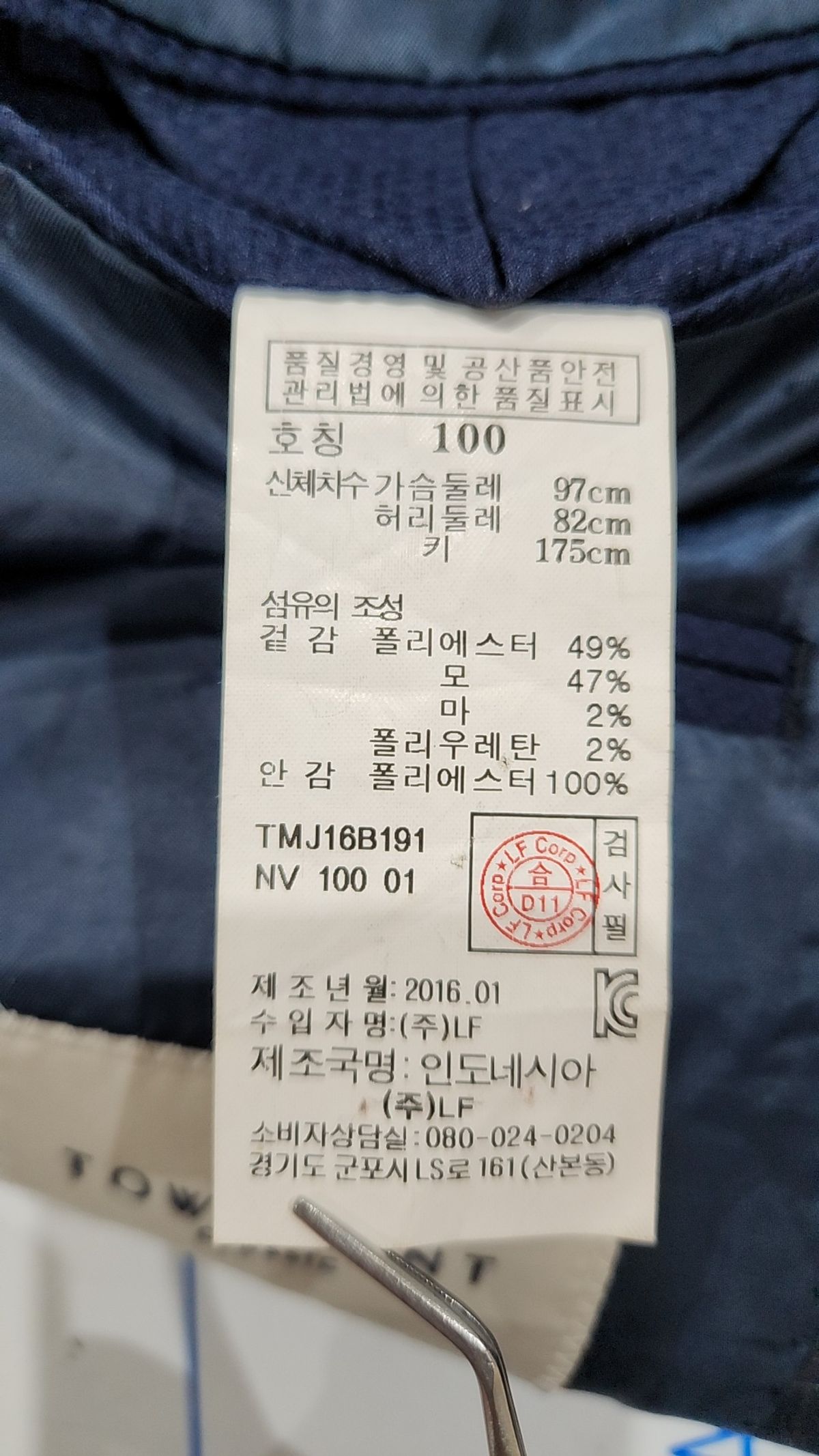 타운젠트(towngent) 슈트/블레이저 재킷 100