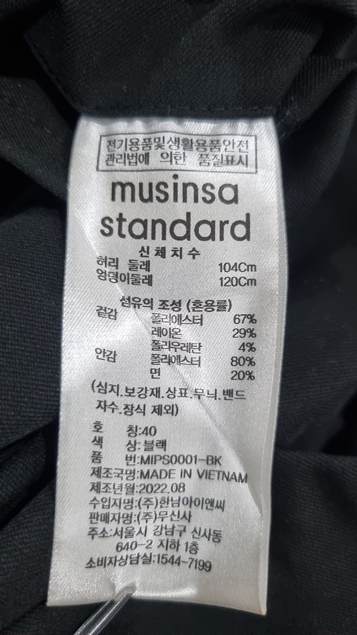 무신사 스탠다드(MUSINSA STANDARD) 테이퍼드 히든 밴딩 크롭 슬랙스 [블랙] 40