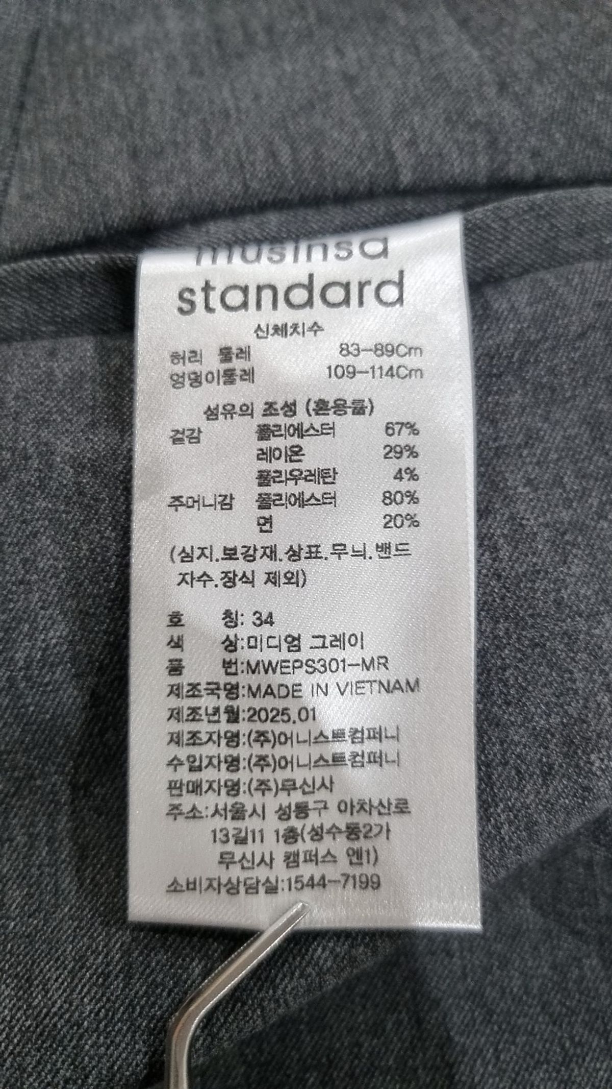 무신사 스탠다드(MUSINSA STANDARD) 숏팬츠 34