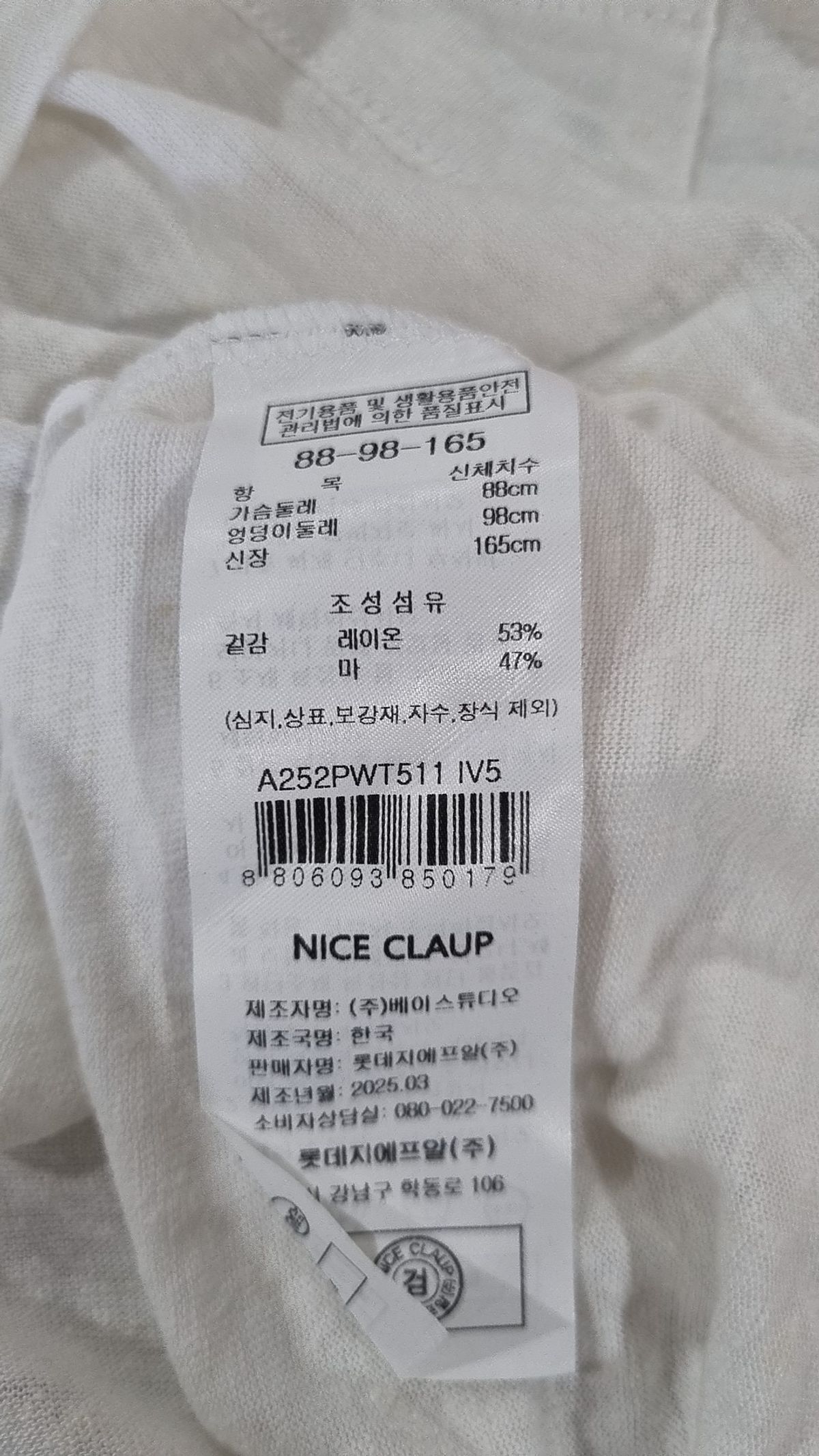 나이스클랍(NICECLAUP) 반소매 티셔츠 88