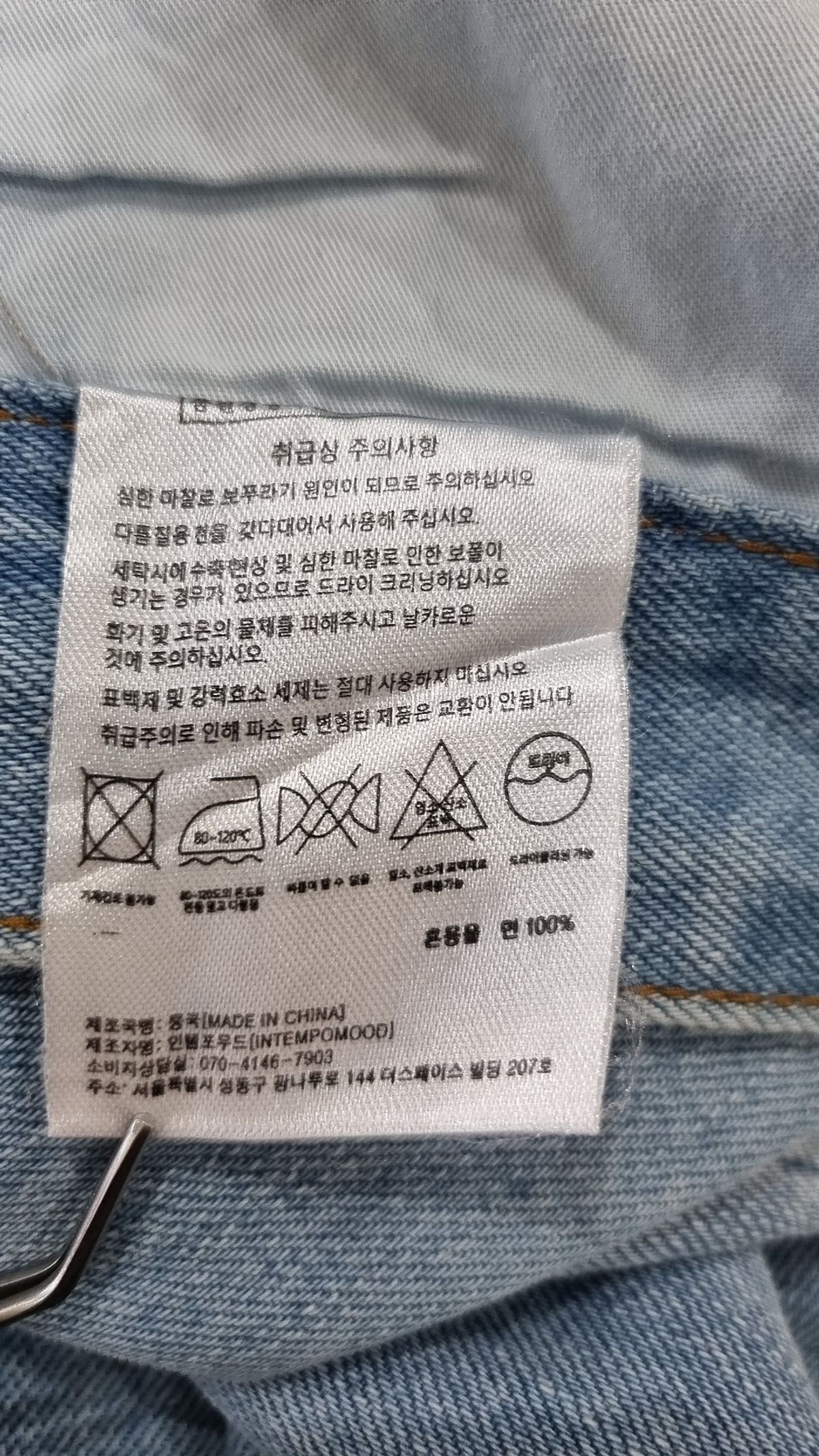 인템포무드(INTEMPOMOOD) 청/데님 팬츠 M