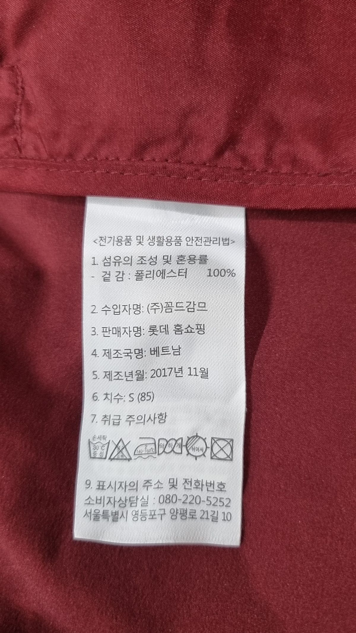 엘비엘(LBL) 나일론/코치 재킷 S