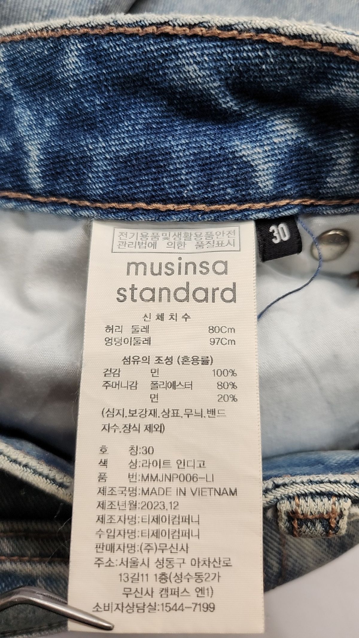 무신사 스탠다드(MUSINSA STANDARD) 청/데님 팬츠 30