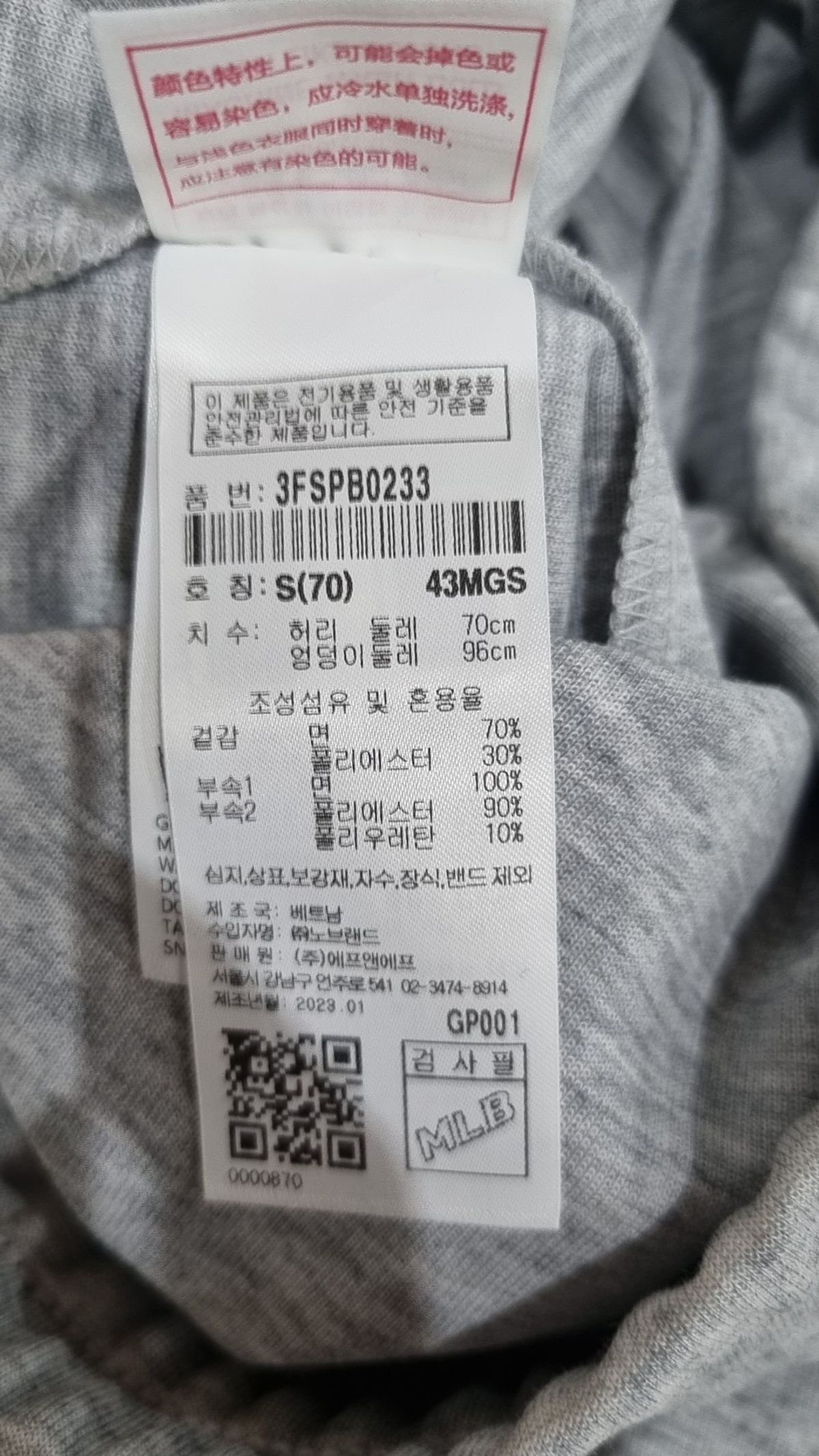 엠엘비(MLB) 여성 베이직 스몰로고 돌핀팬츠 BOS (Melange Grey) S