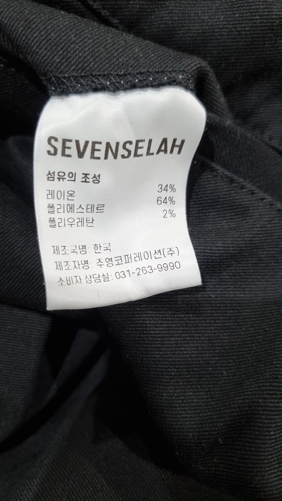 세븐셀라(SEVENSELAH) 코튼 팬츠 32