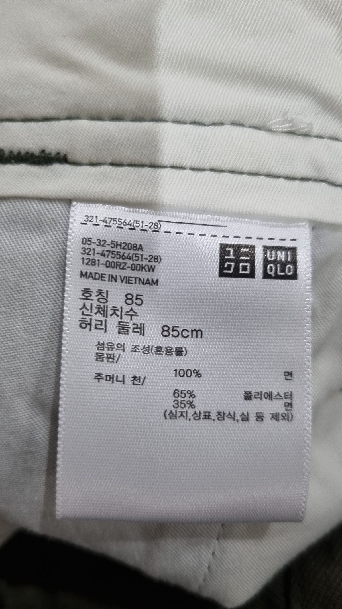 유니클로(UNIQLO) 코튼 팬츠 85