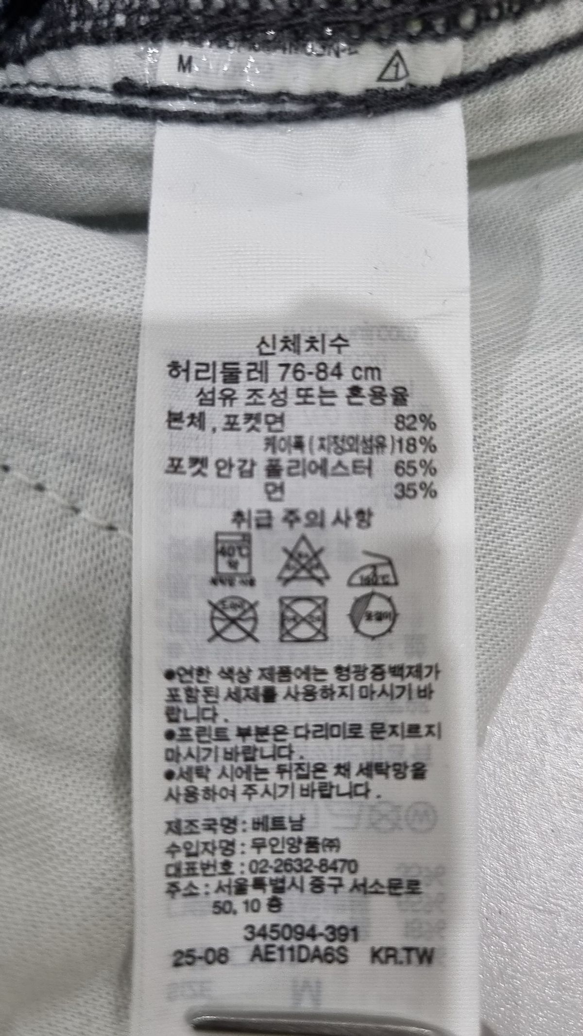 무인양품(MUJI) 청/데님 팬츠 M