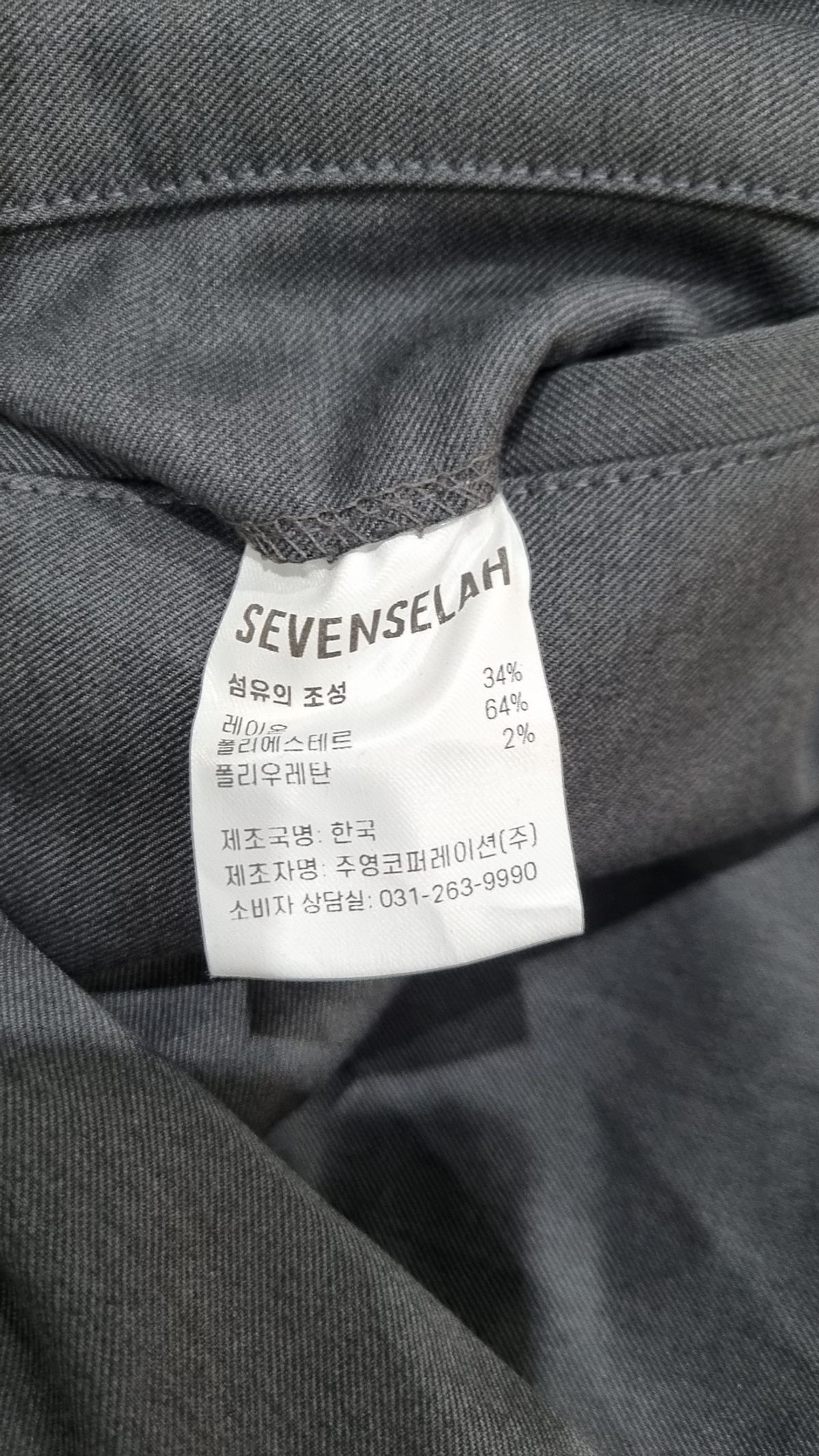 세븐셀라(SEVENSELAH) 트레이닝 팬츠 32