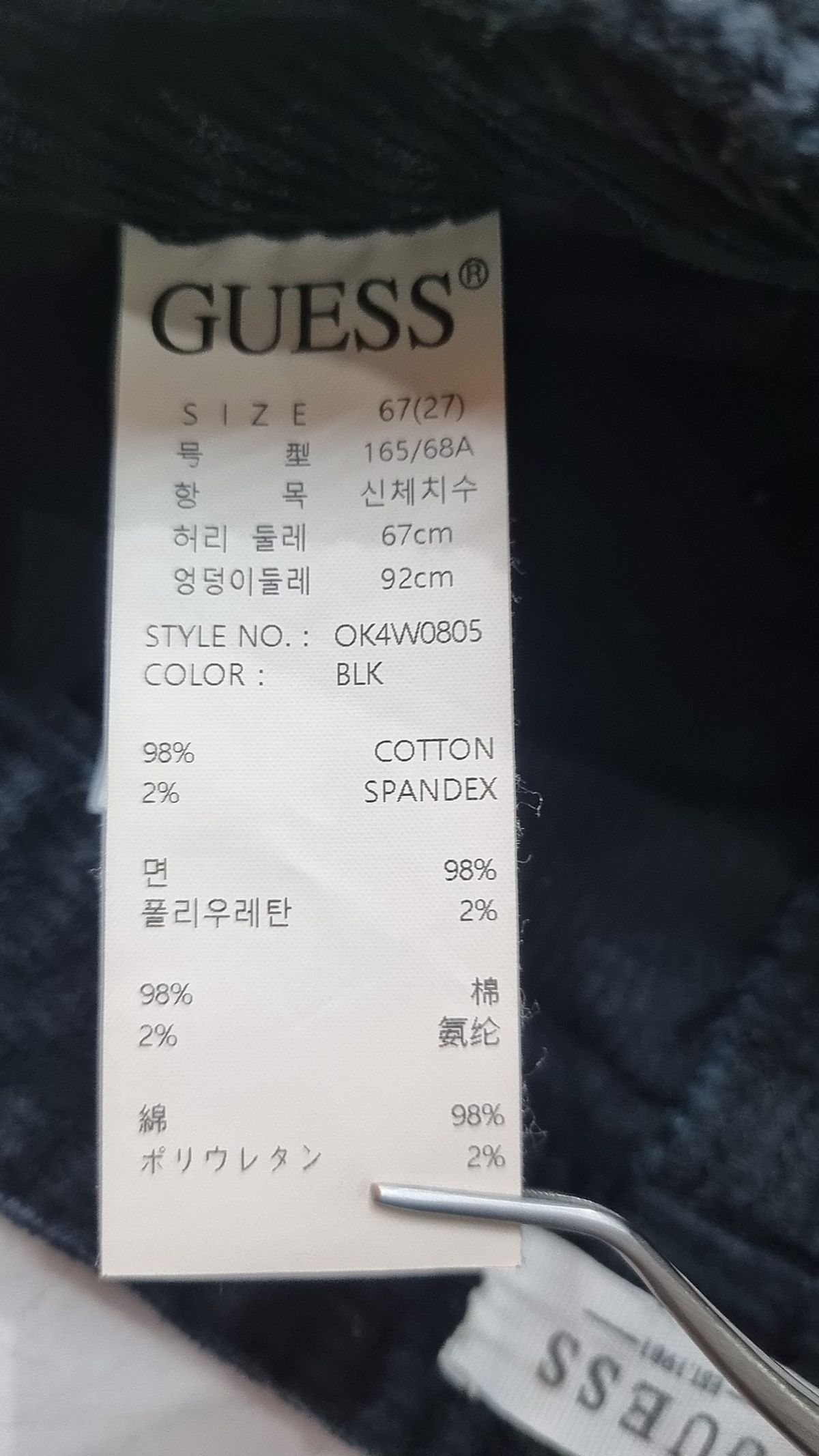 게스(GUESS) 코튼 팬츠 27