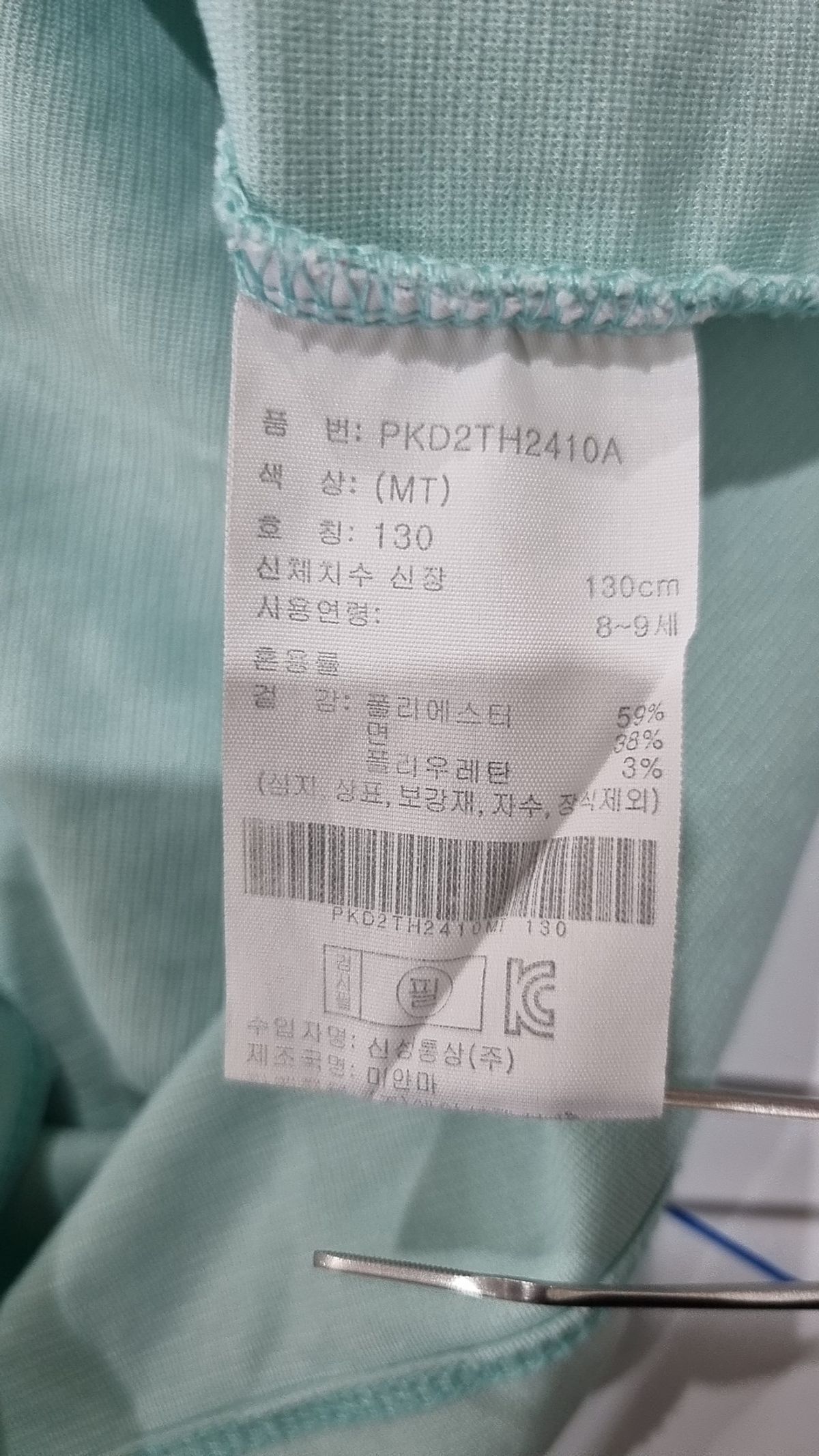 폴햄키즈(POLHAM KIDS) 후드 티셔츠 130