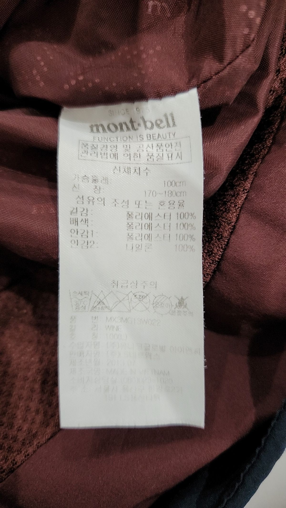 몽벨(MONTBELL) 나일론/코치 재킷 L