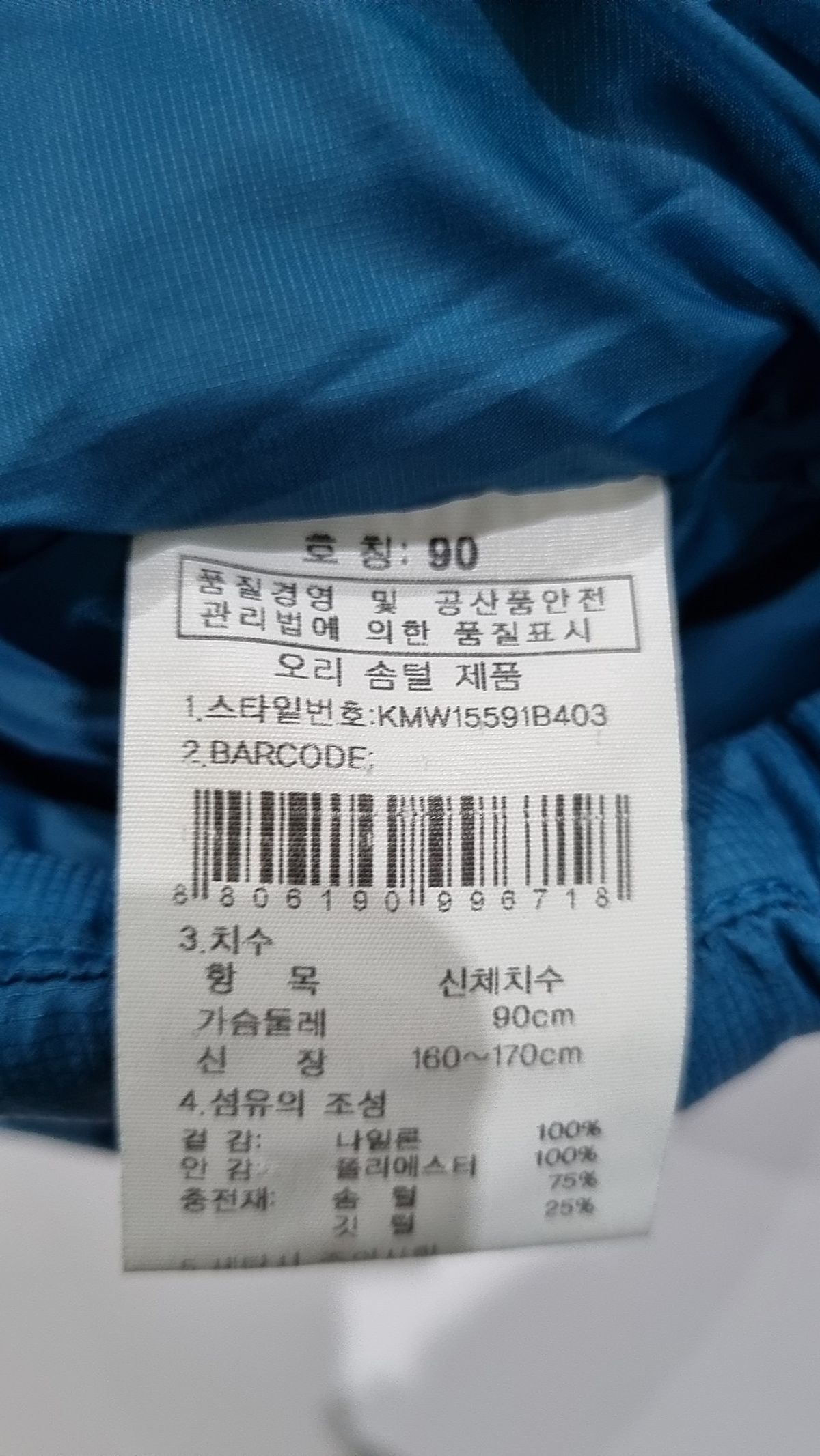 케이투(K2) 숏 패딩/숏 헤비 아우터 90