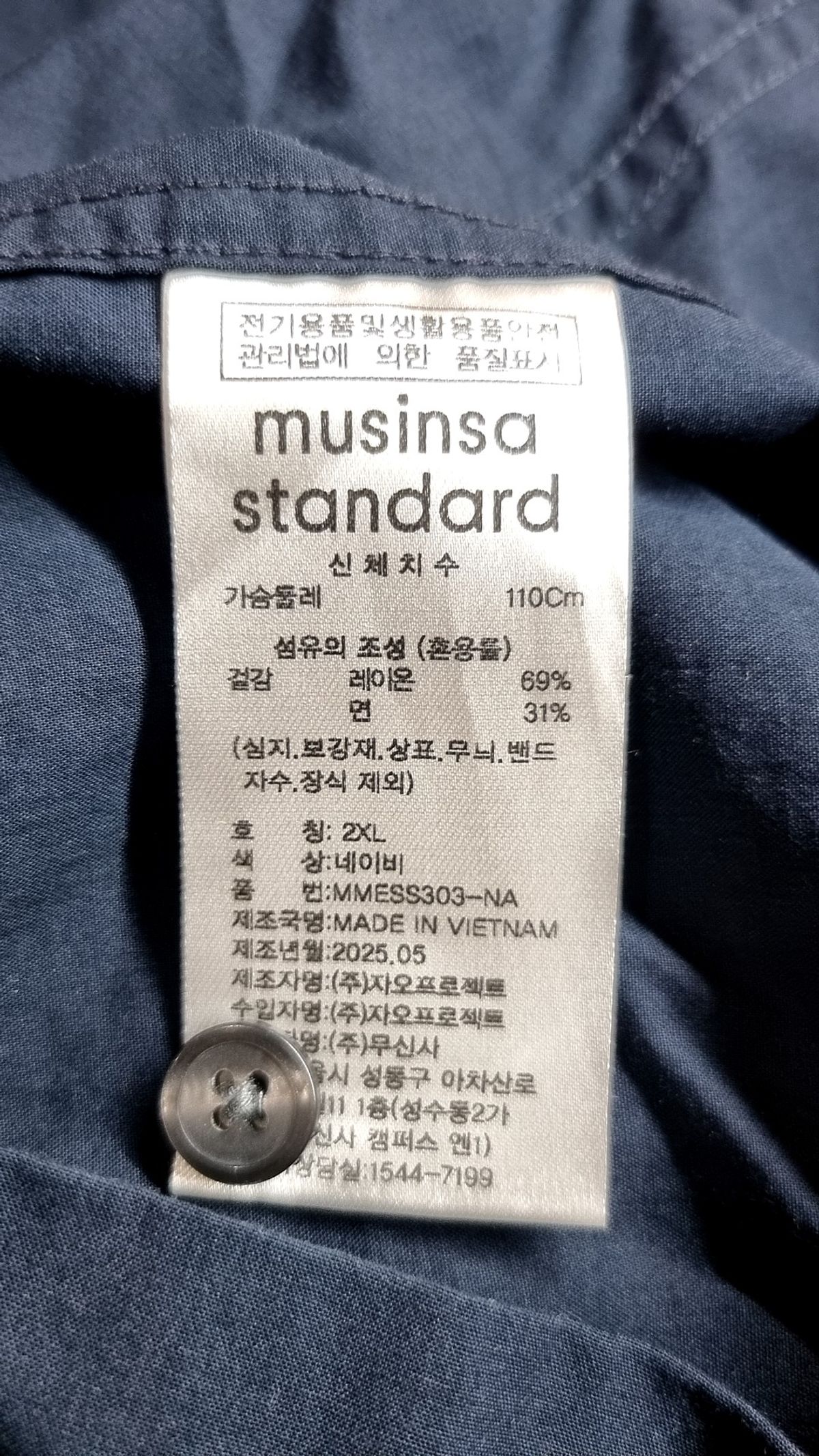 무신사 스탠다드(MUSINSA STANDARD) 캐주얼 셔츠 XXL