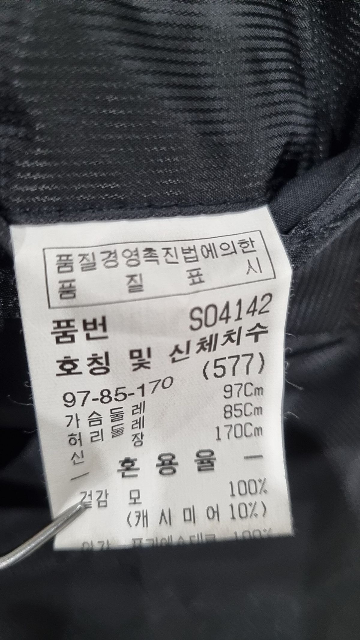 파크랜드(PARKLAND) 슈트/블레이저 재킷 97-85-170