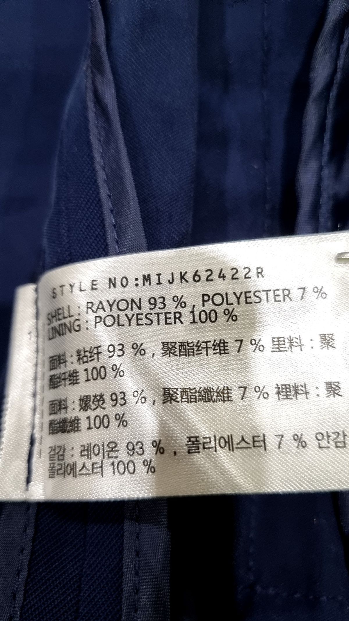 미쏘(MIXXO) 나일론/코치 재킷 M