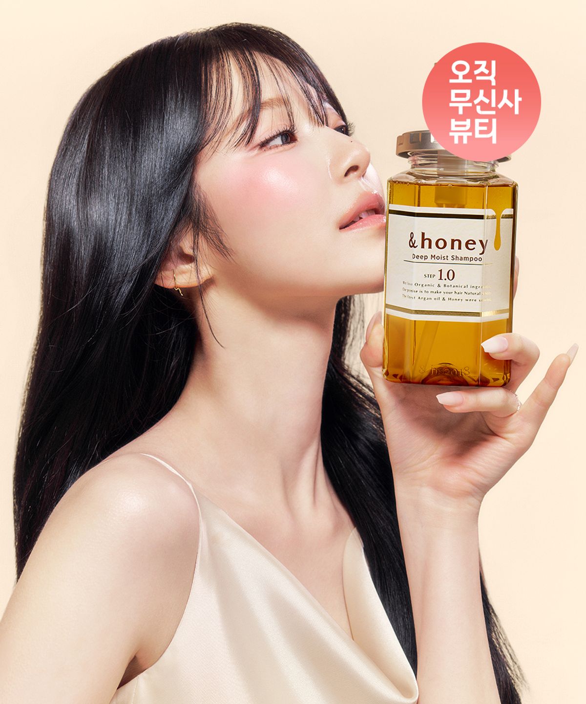 앤허니(ANDHONEY) 2PACK 딥 모이스트 샴푸 440ml
