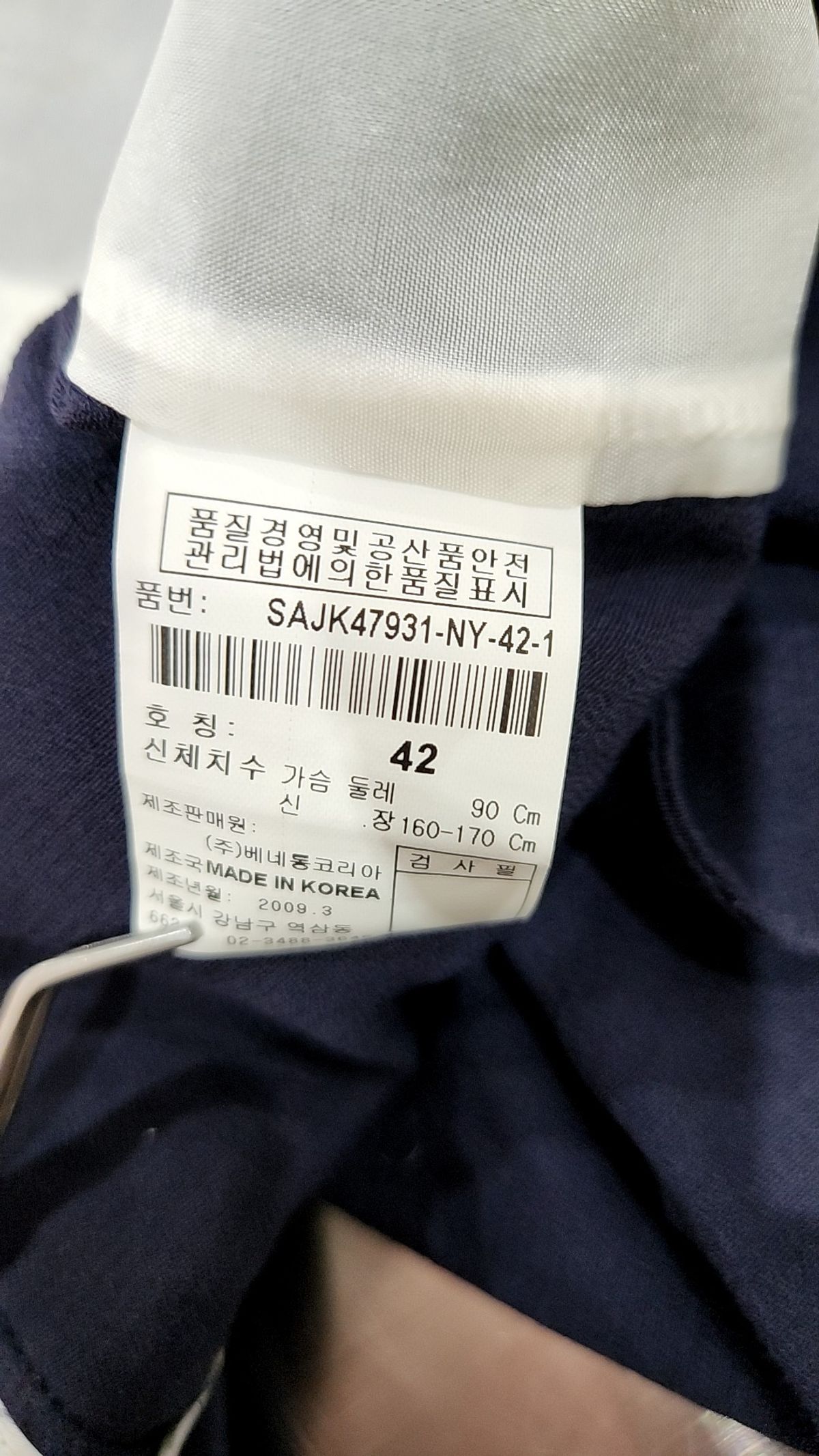 시슬리(SISLEY) 슈트/블레이저 재킷 42
