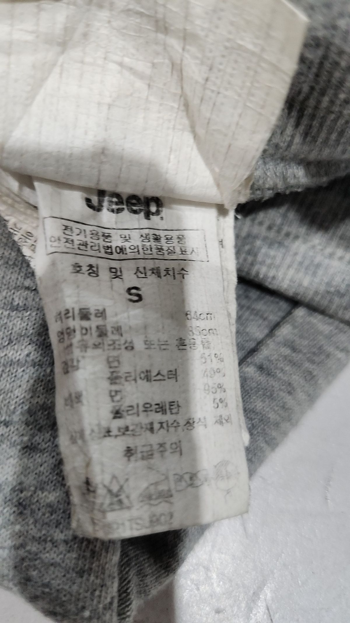 지프(JEEP) 트레이닝 팬츠 S