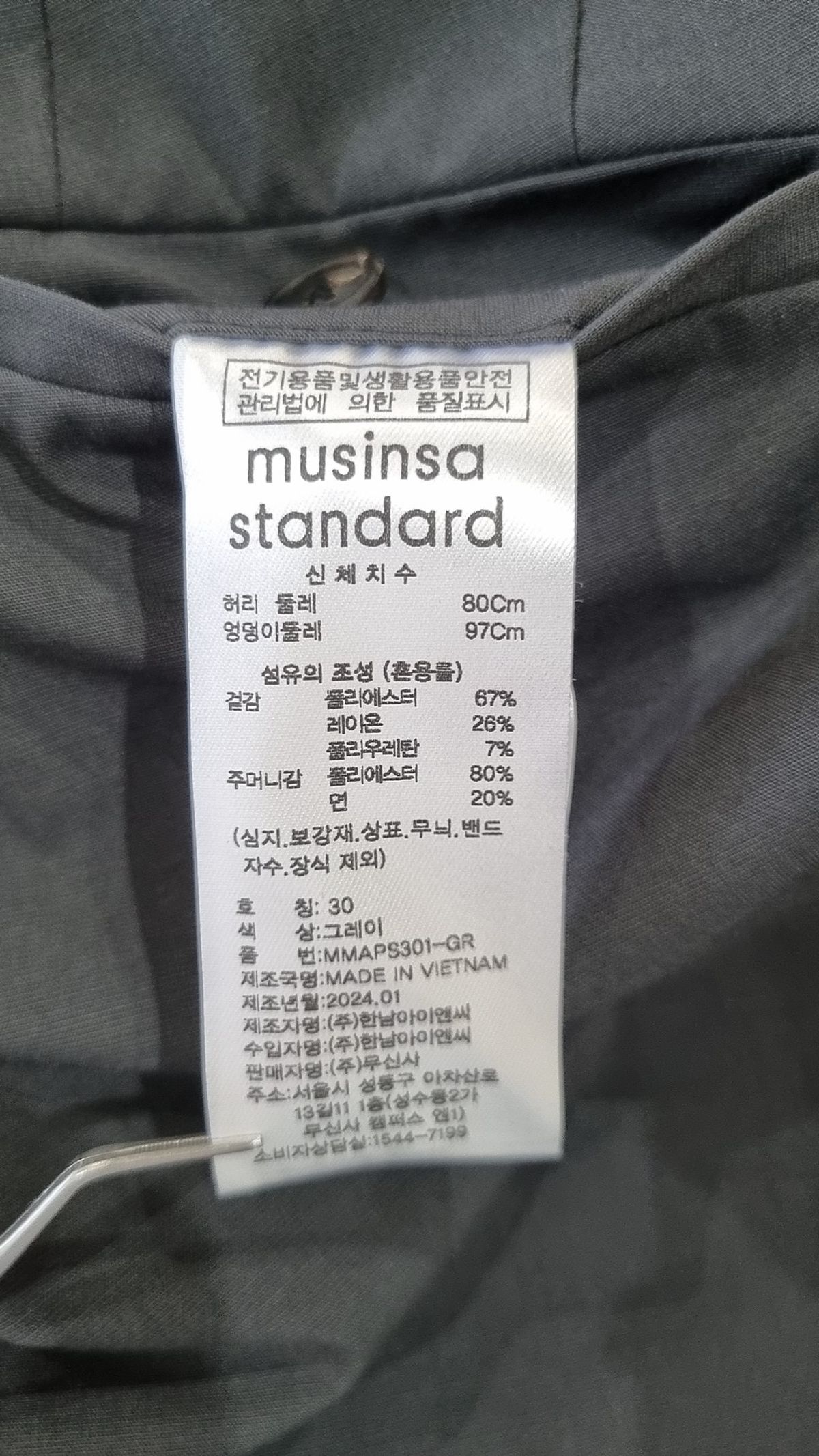 무신사 스탠다드(MUSINSA STANDARD) 슈트 팬츠/슬랙스 30