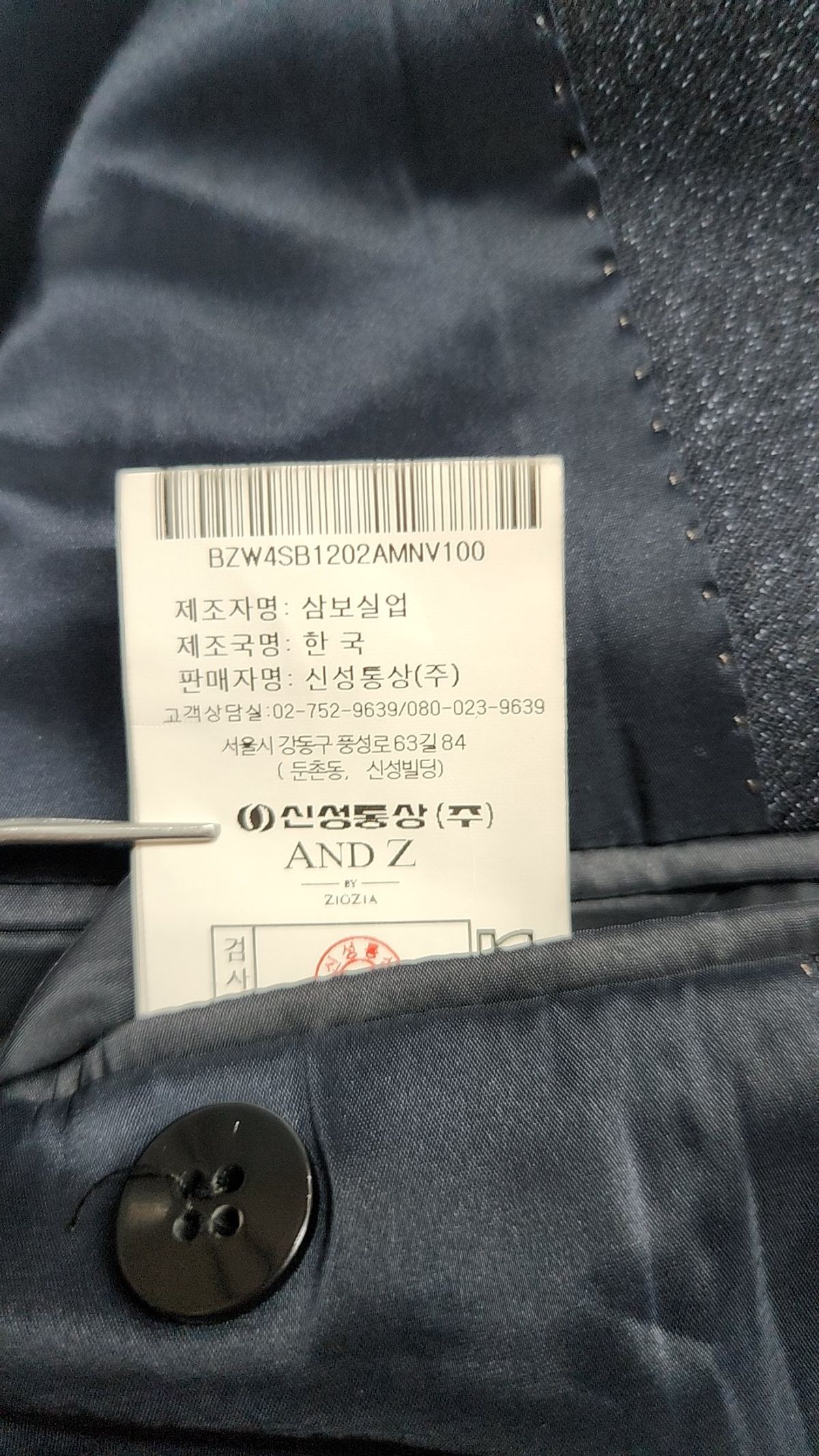 앤드지(AND Z) 슈트/블레이저 재킷 100