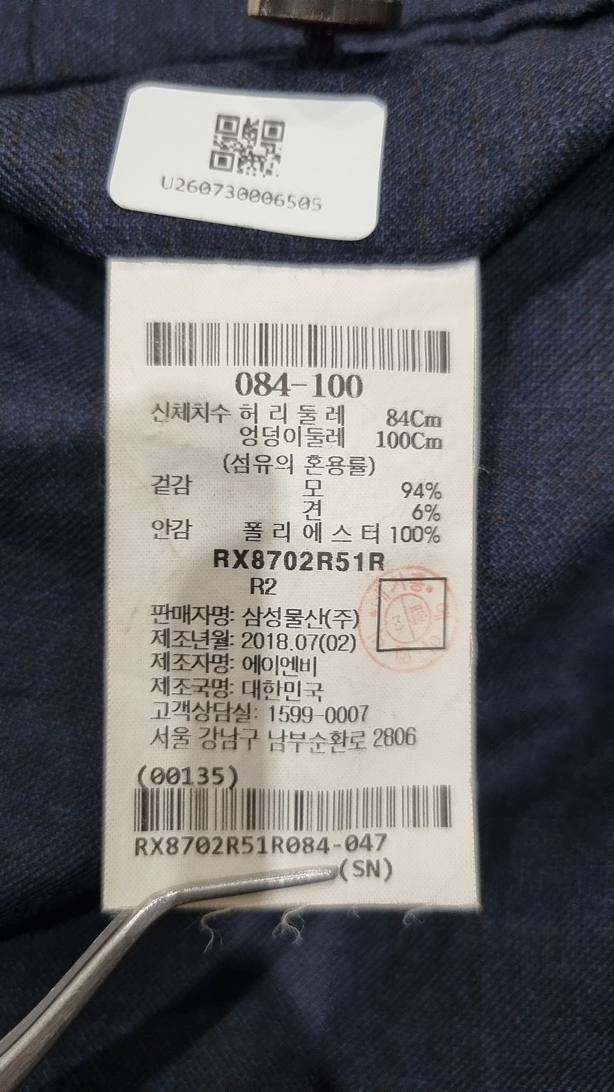 로가디스(ROGADIS) 슈트 팬츠/슬랙스 84-100
