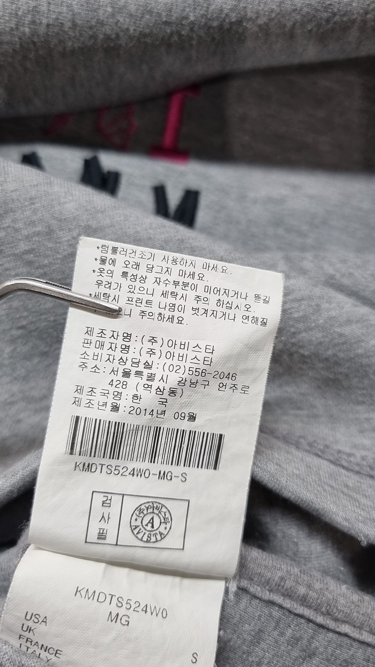 카이아크만(KAIAAKMANN) 긴소매 티셔츠 S