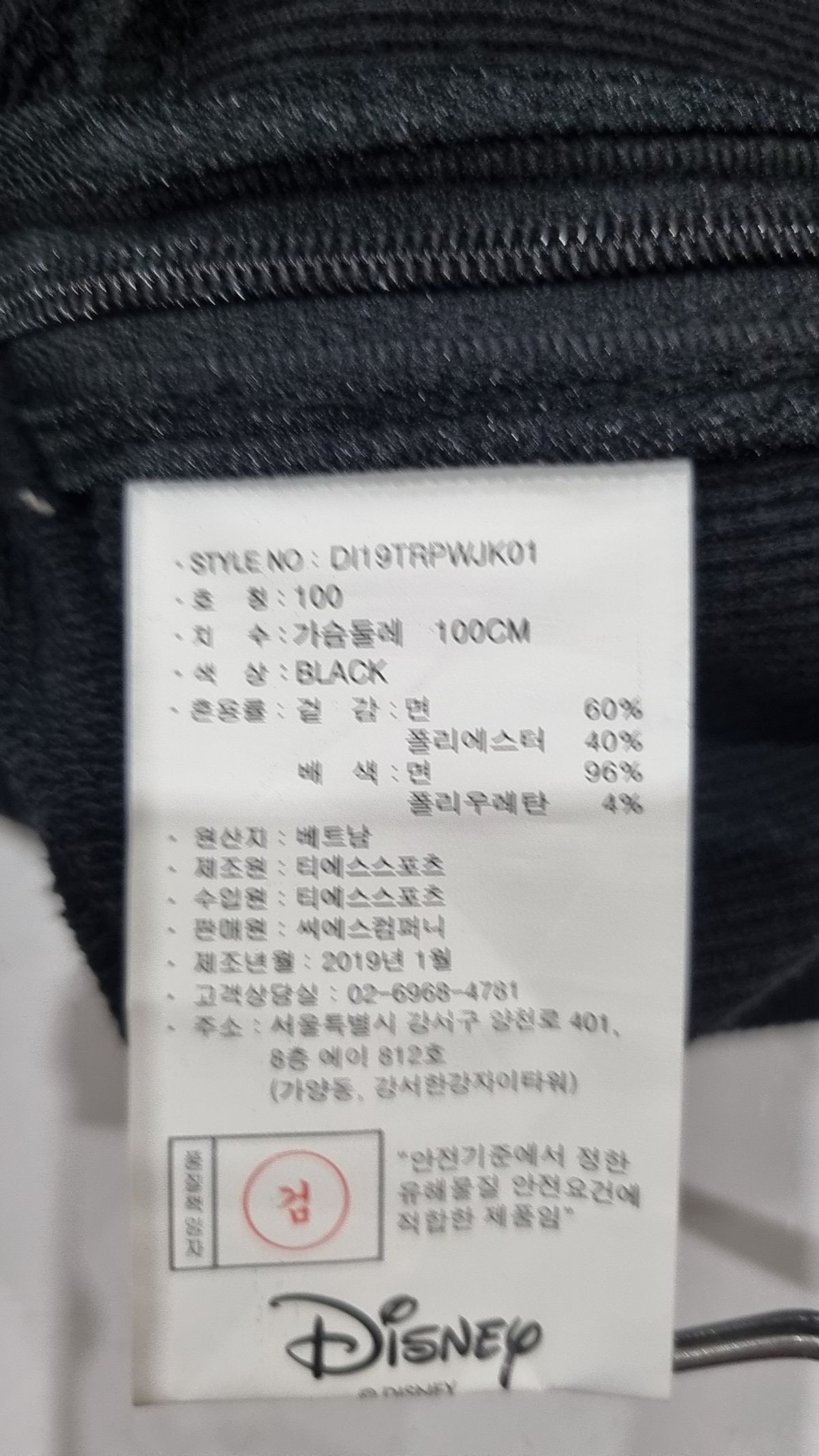 디즈니(Disney) 후드 집업 100