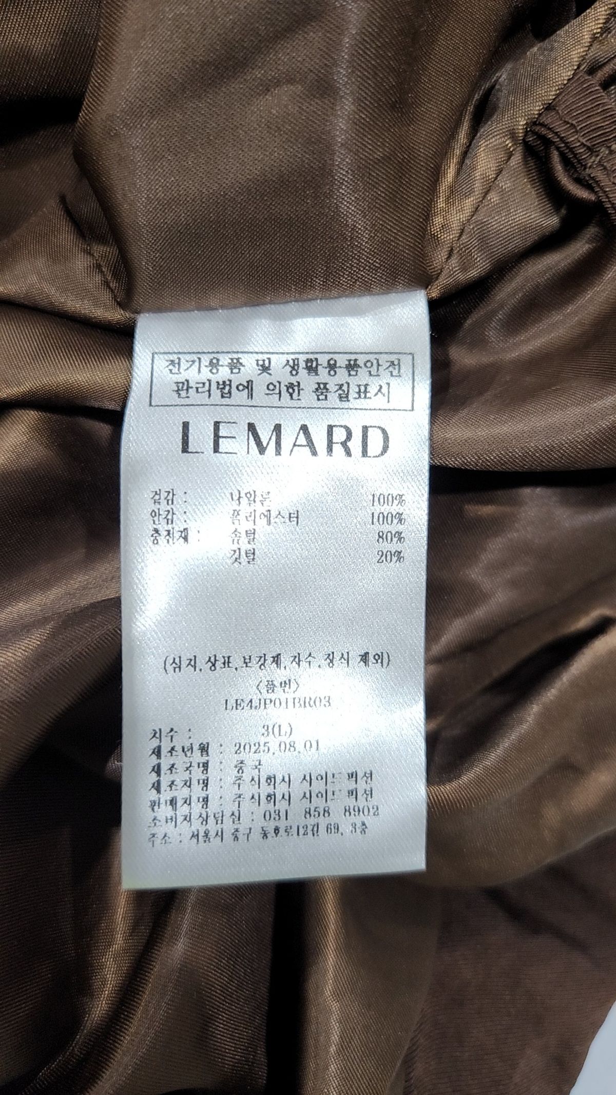 르마드(LEMARD) 숏 패딩/숏 헤비 아우터 3