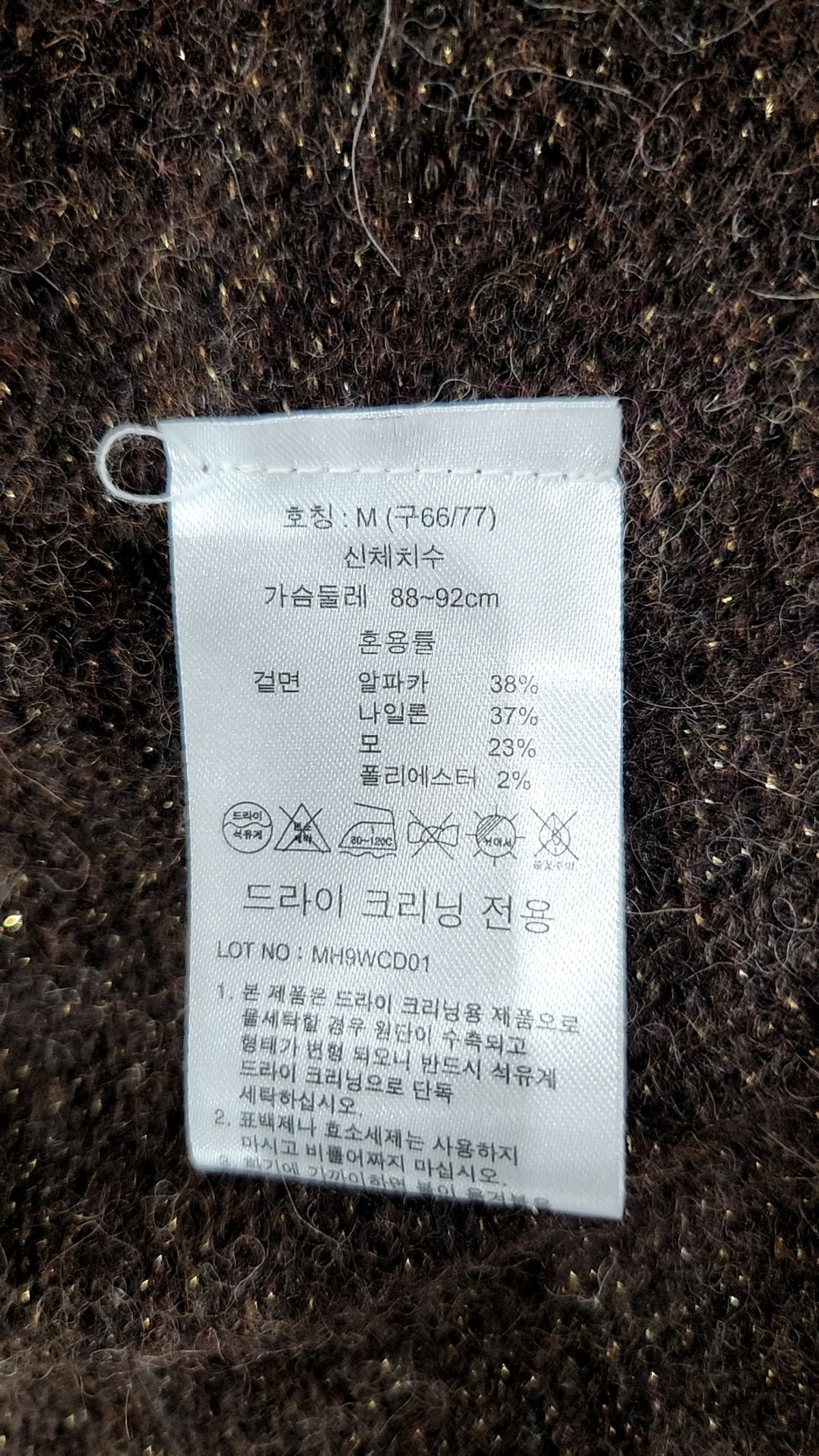 다니엘에스떼(DANIEL HECHTER) 카디건 M