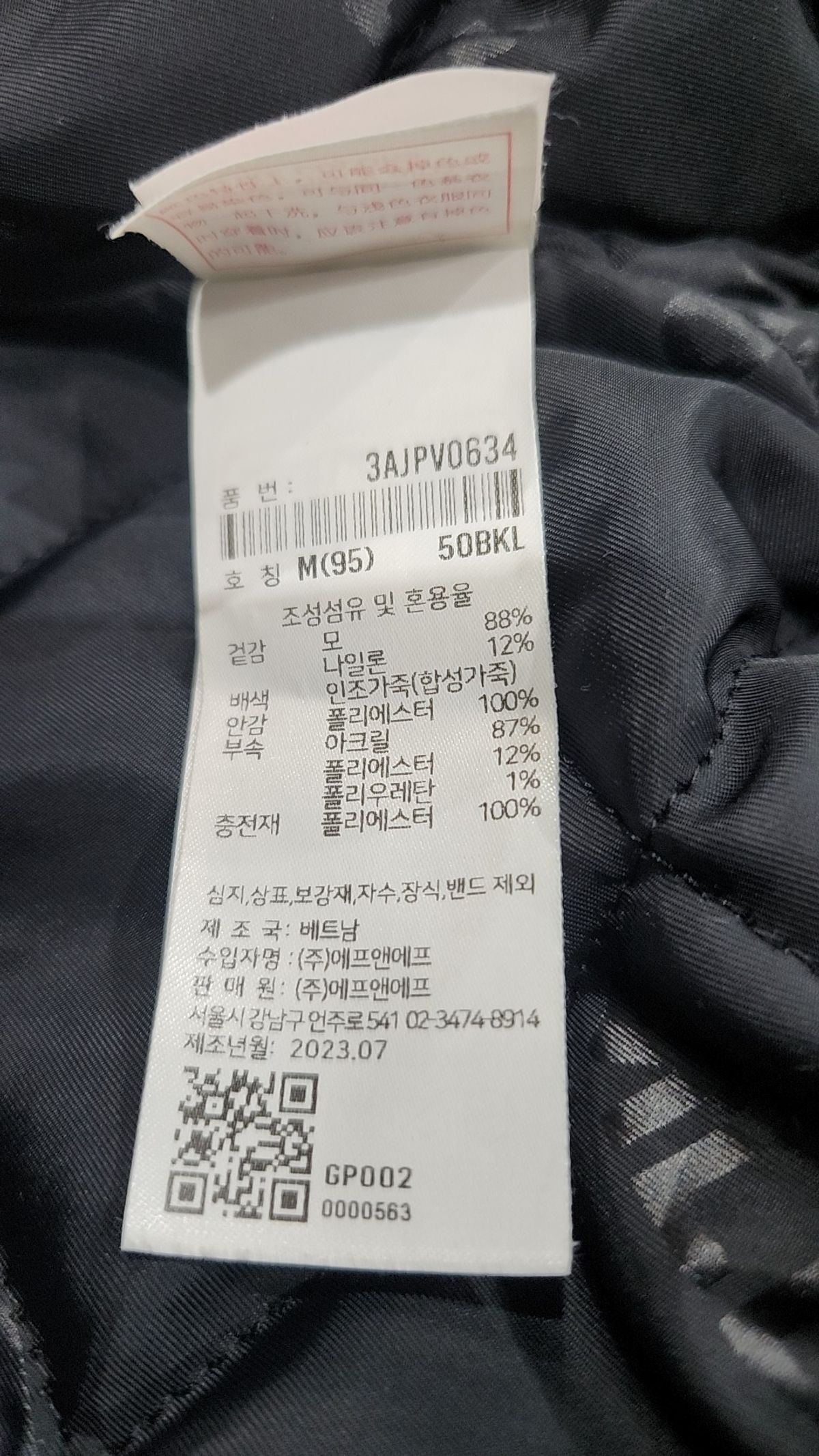 엠엘비(MLB) 울 베이직 소매배색 바시티자켓 NY (L.Black) M