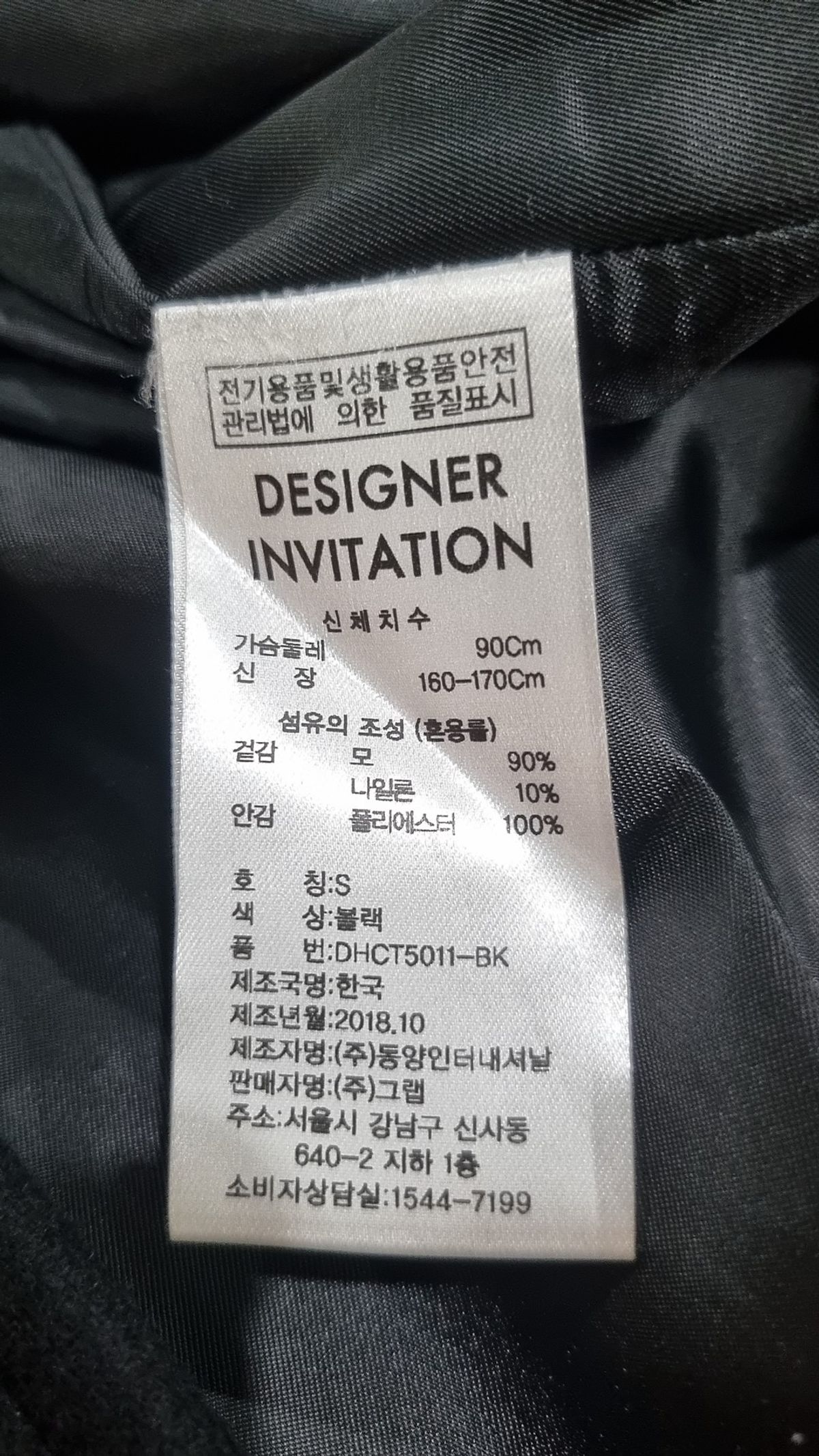 디자이너 인비테이션(DESIGNER INVITATION) 러플 트리밍 더블 코트 [블랙] S