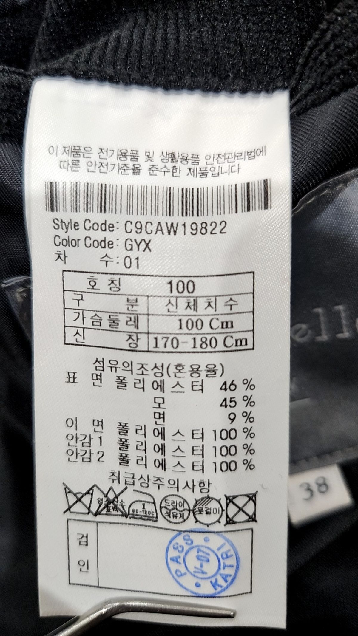 커스텀멜로우(CUSTOMELLOW) 겨울 기타 코트 38