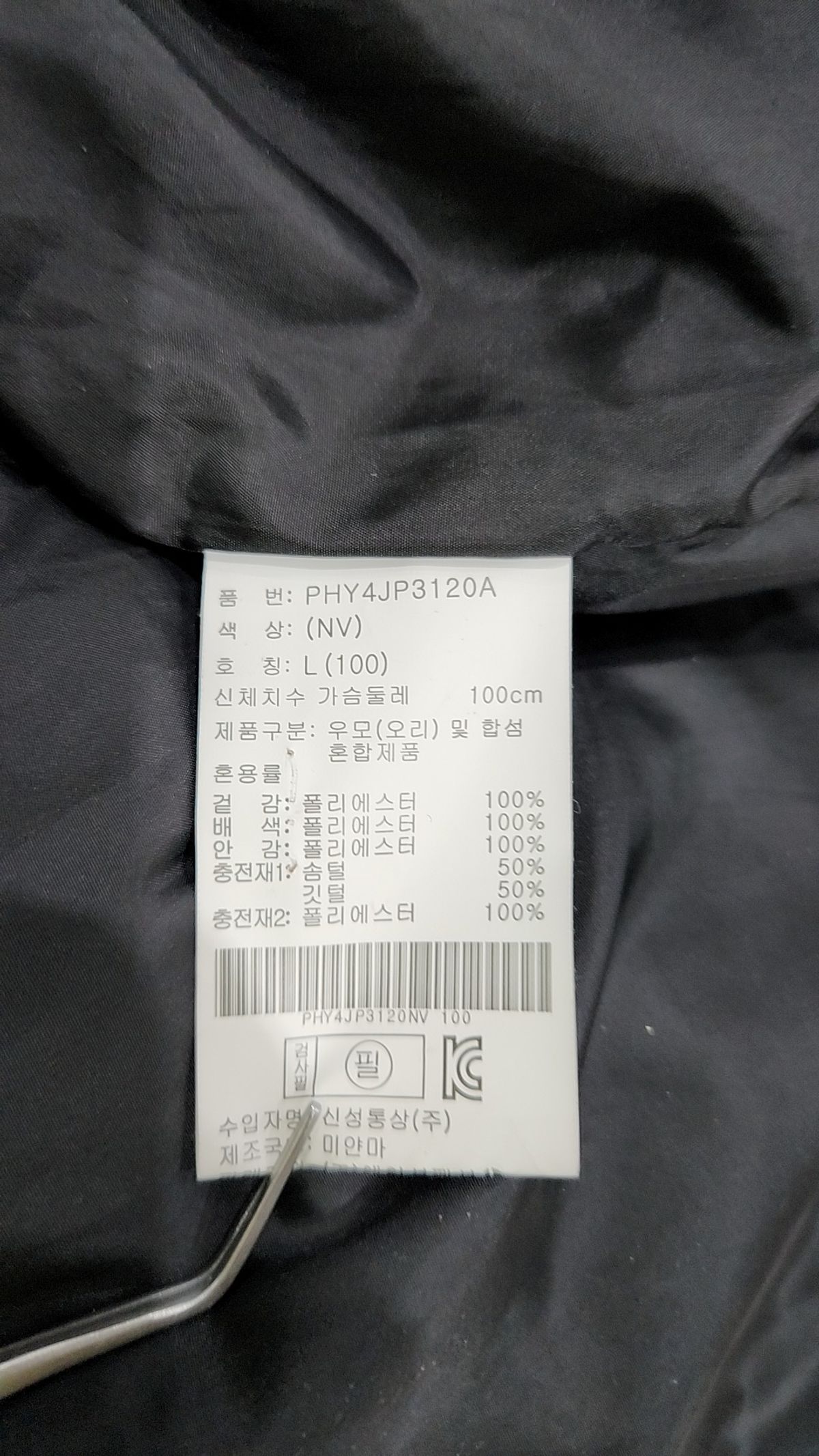 폴햄(POLHAM) 롱 패딩/롱 헤비 아우터 L