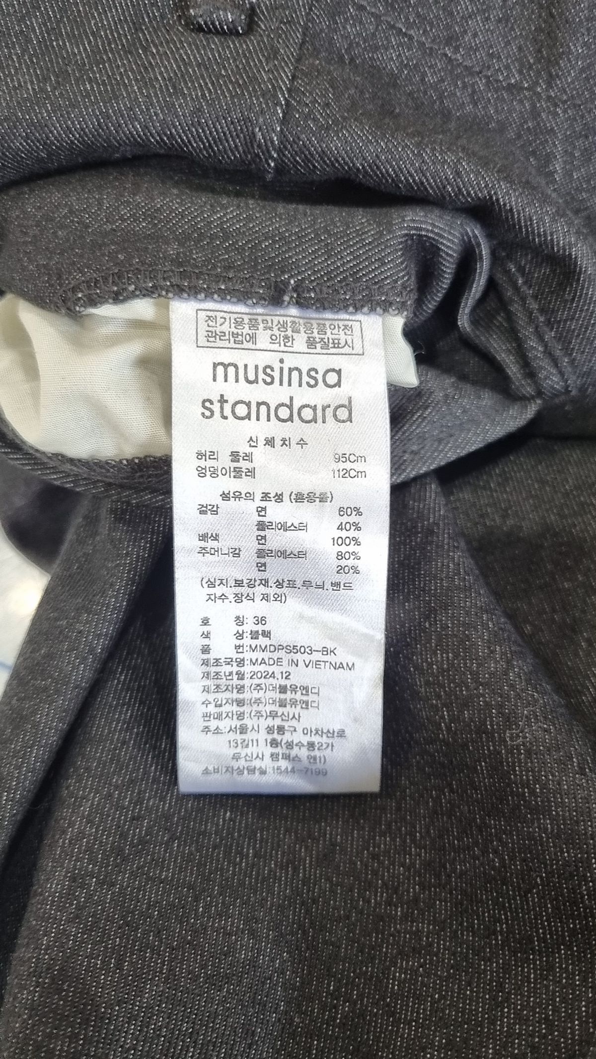 무신사 스탠다드(MUSINSA STANDARD) 코튼 팬츠 36