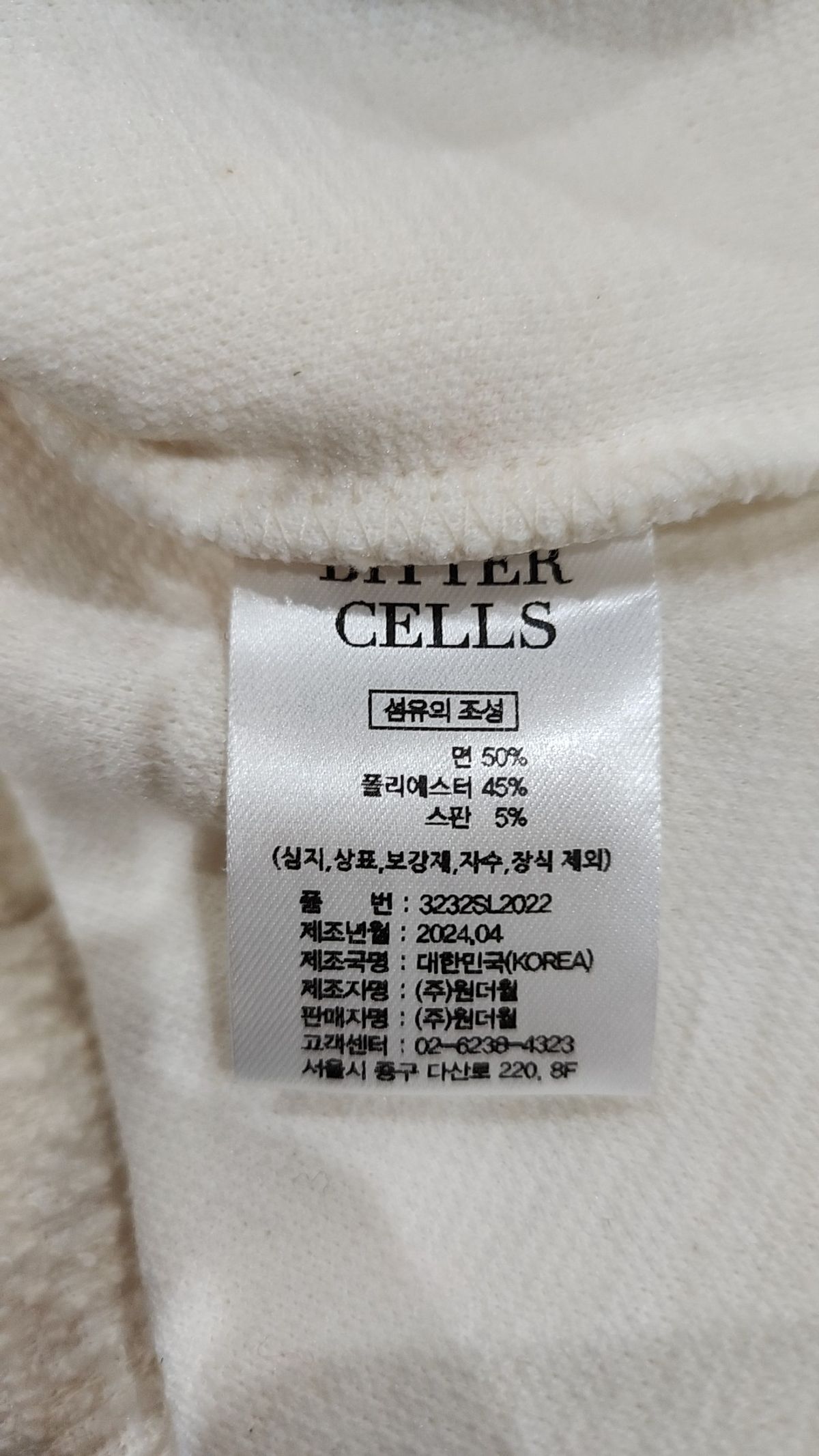 비터셀즈(BITTERCELLS) 나시/민소매 티셔츠 XS