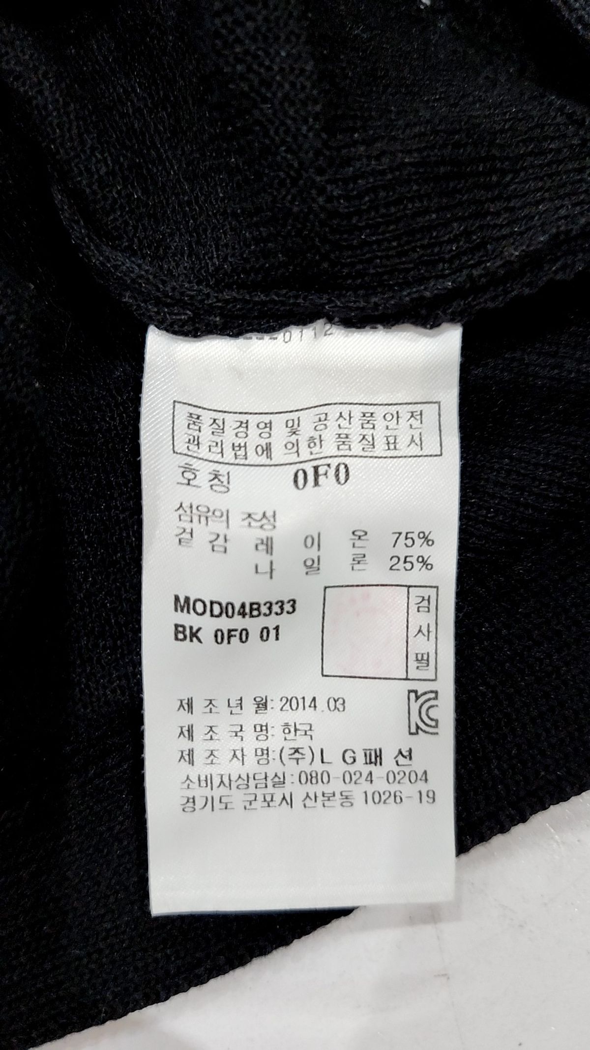 모그(MOGG) 니트/스웨터 FREE