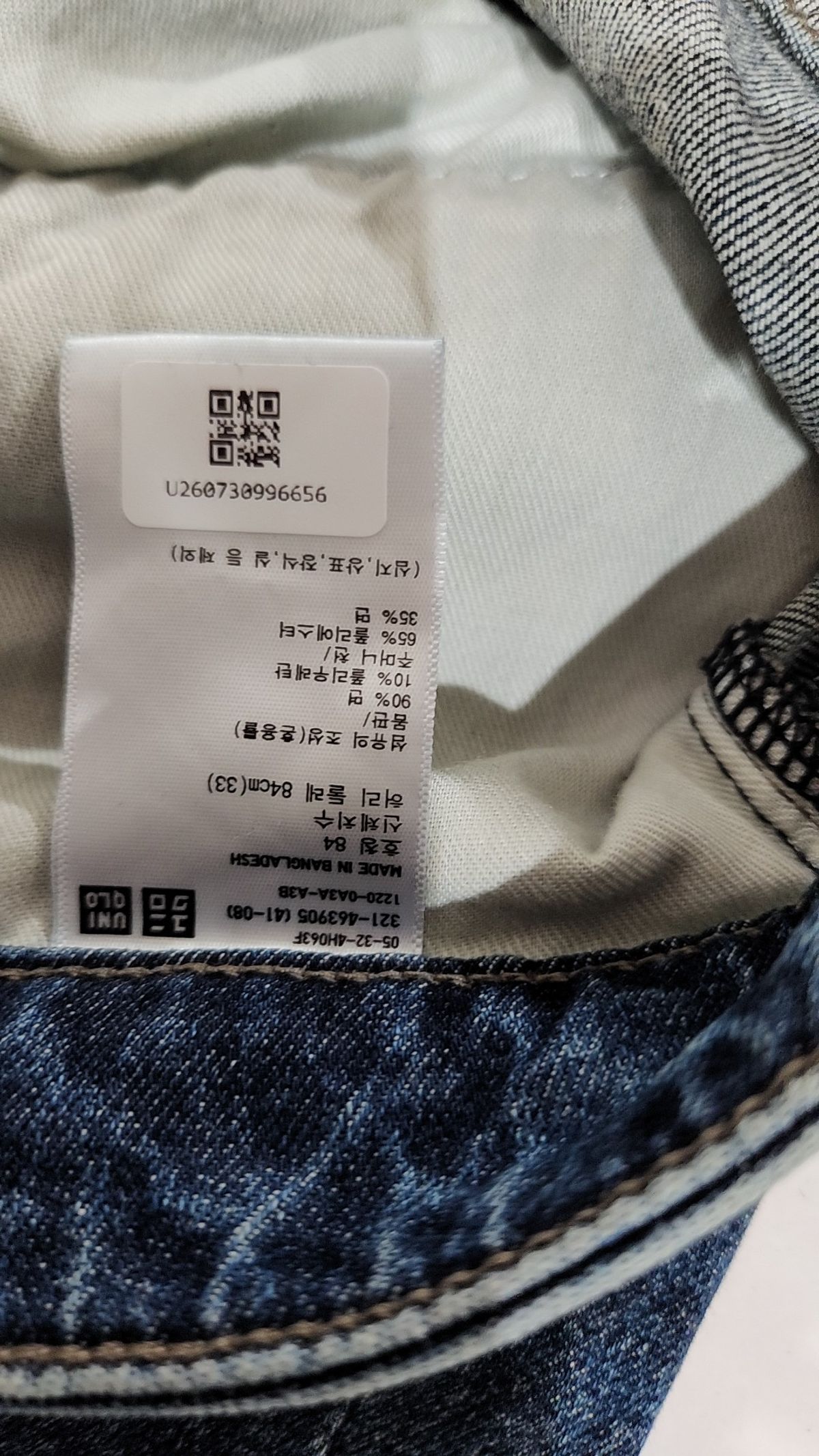 유니클로(UNIQLO) 청/데님 팬츠 33