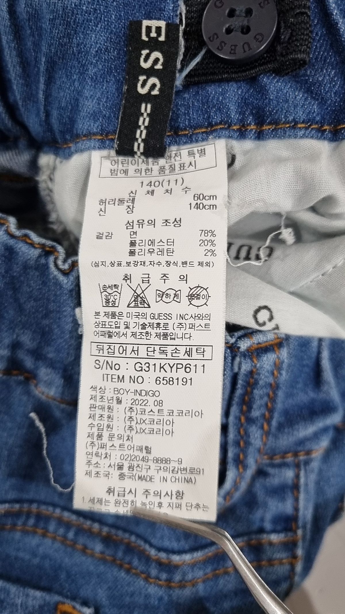 게스(GUESS) 청/데님 팬츠 140