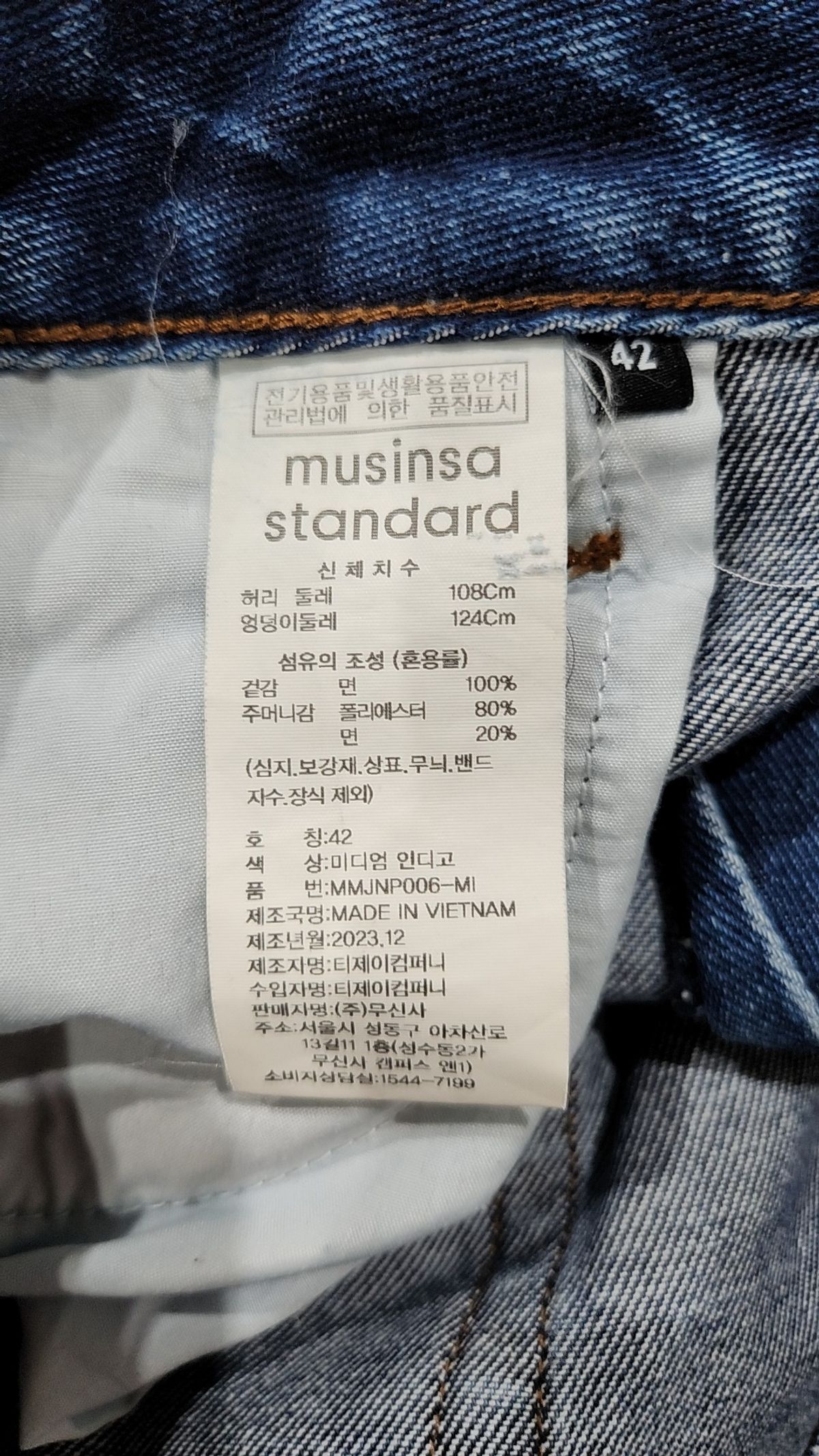 무신사 스탠다드(MUSINSA STANDARD) 청/데님 팬츠 42