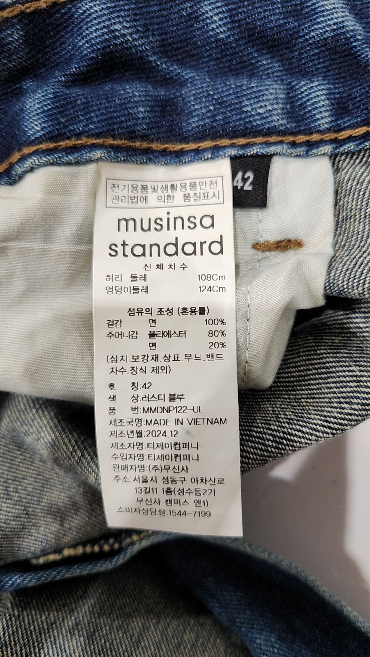 무신사 스탠다드(MUSINSA STANDARD) 청/데님 팬츠 42