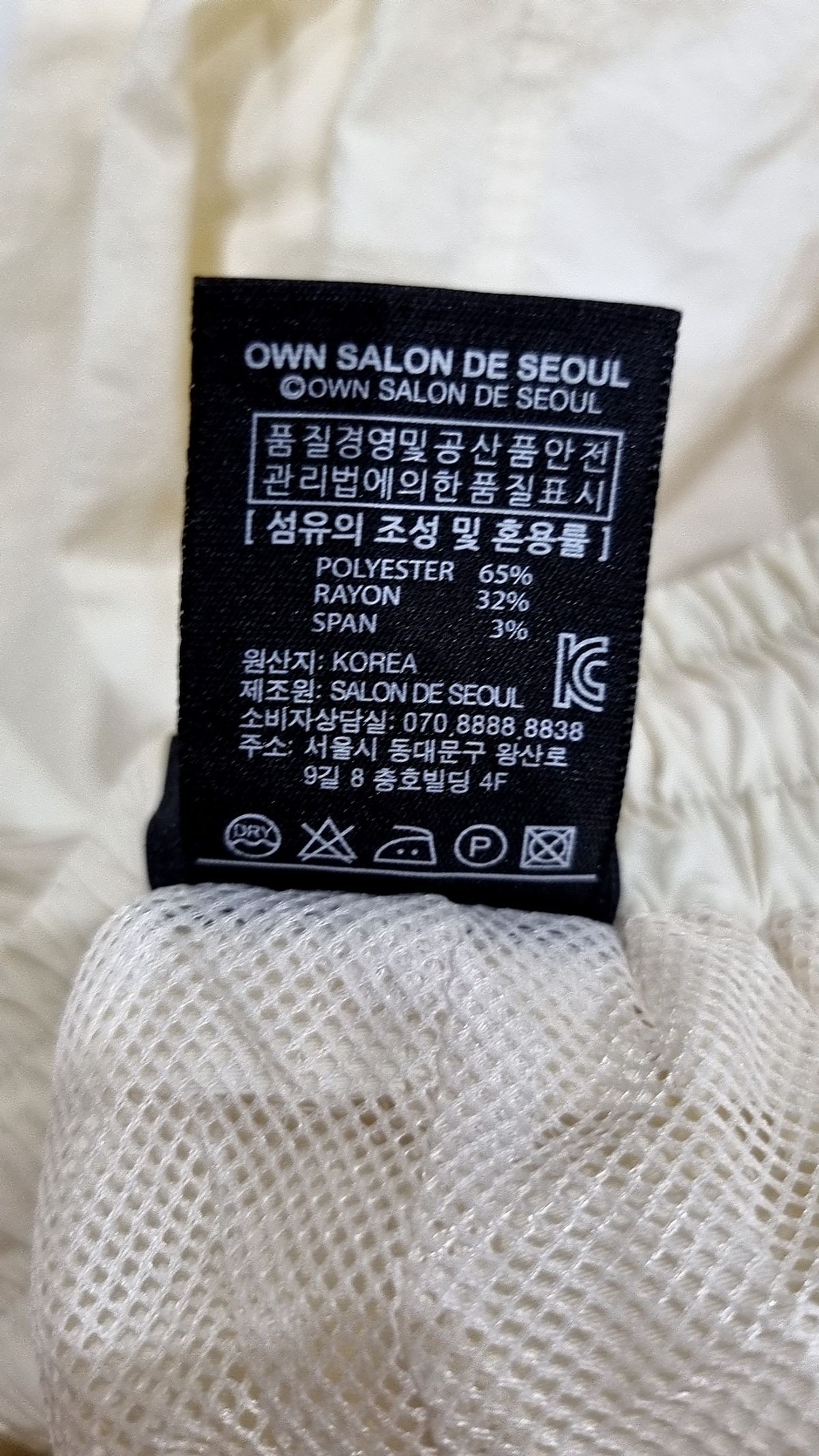살롱드서울(SALON DE SEOUL) 트레이닝 팬츠 S