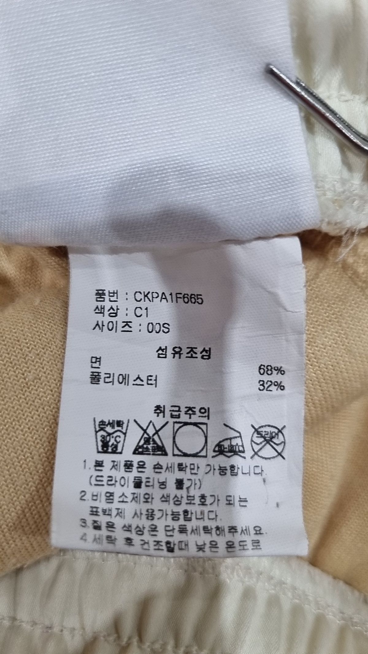 챔피온(CHAMPION) 조거 팬츠 M