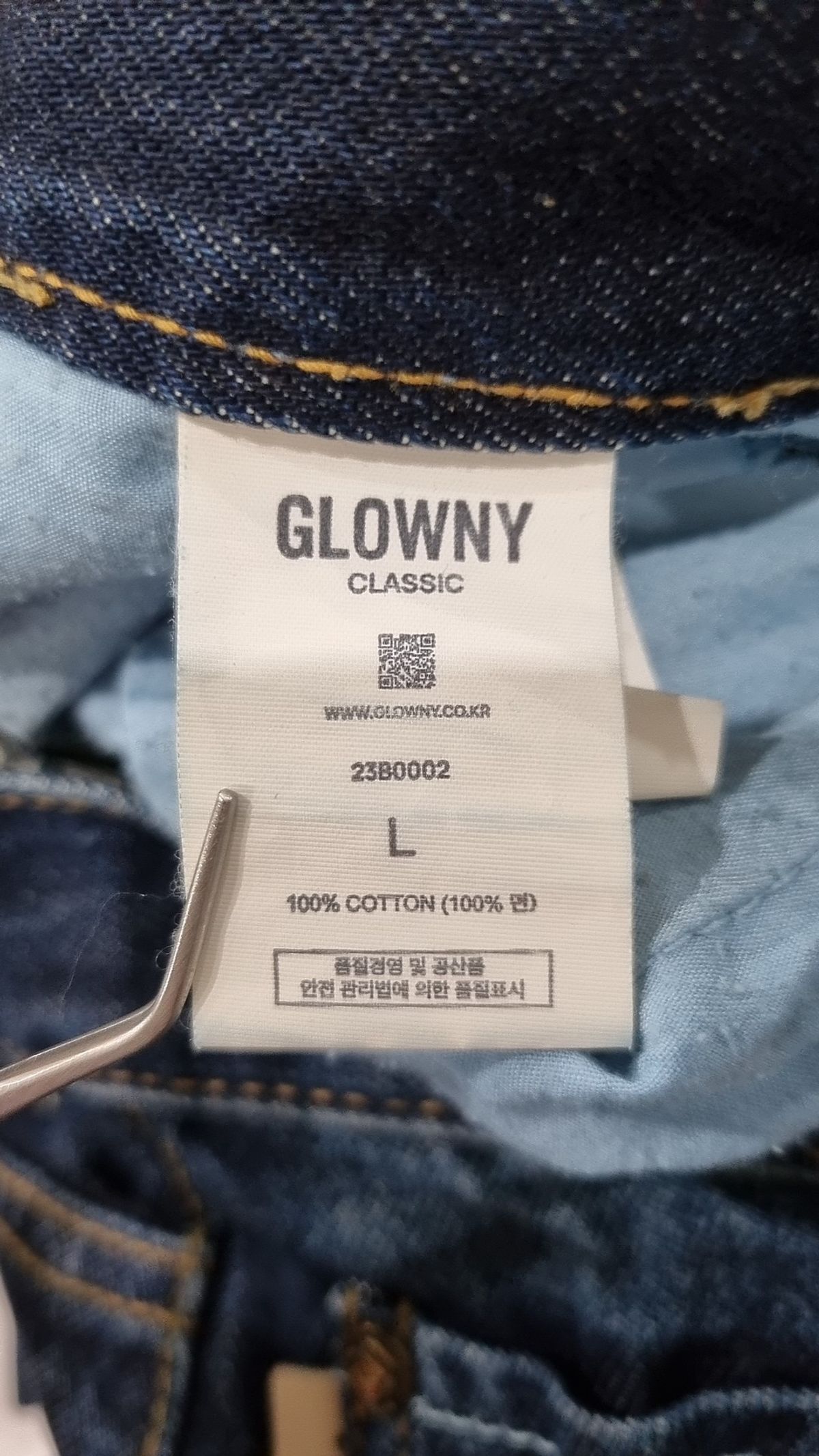 글로니(GLOWNY) 청/데님 팬츠 L