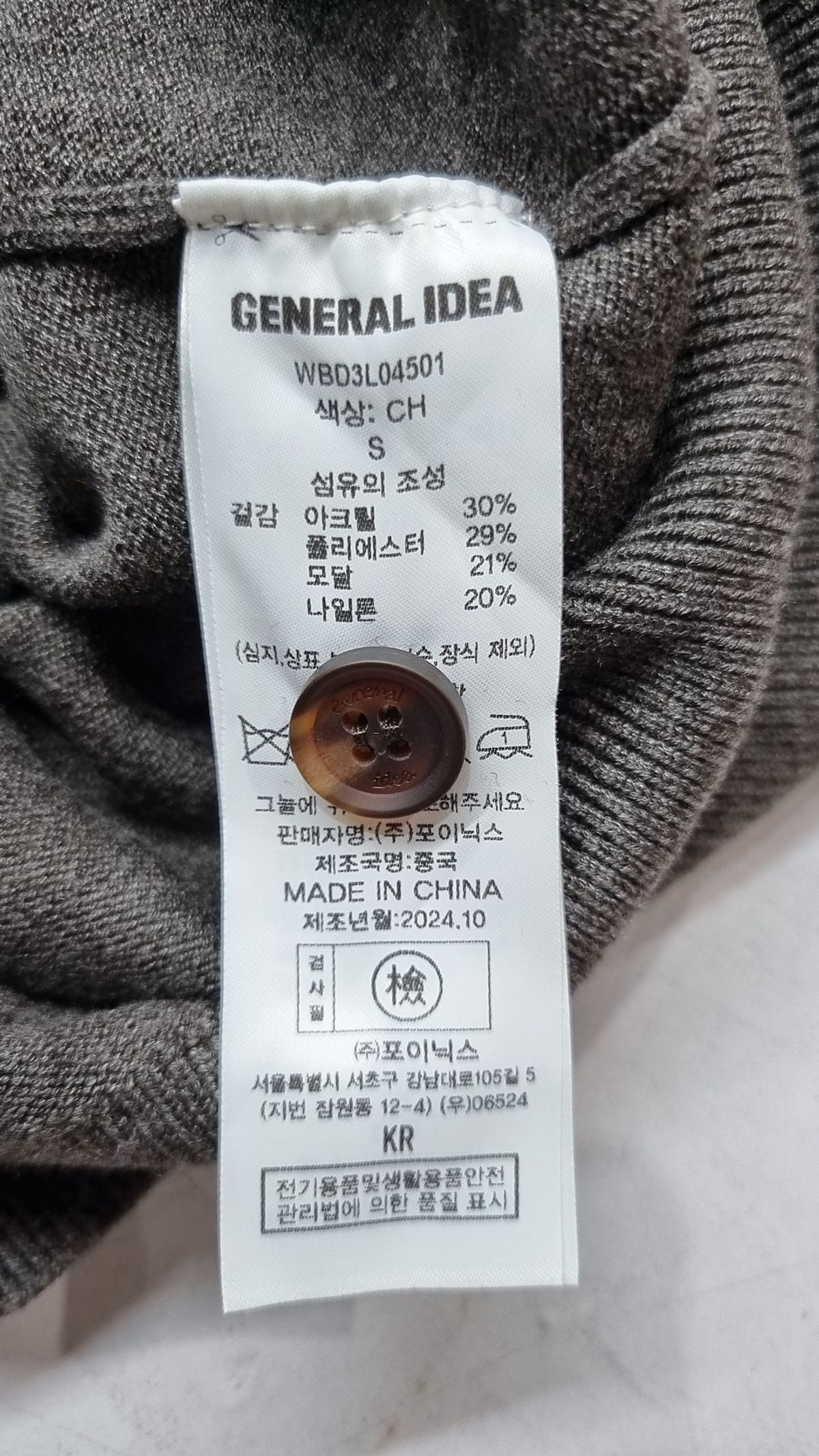 제너럴 아이디어(GENERAL IDEA) 카디건 S