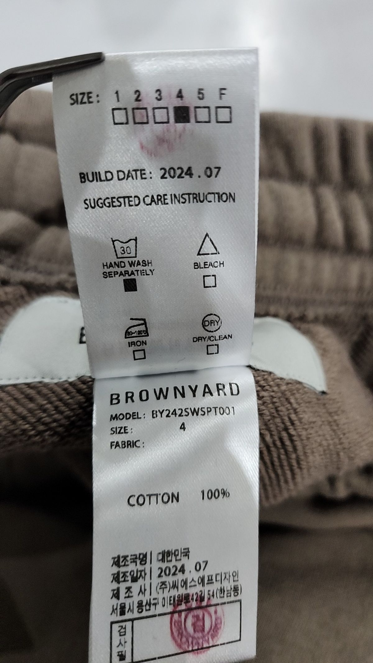 브라운야드(BROWNYARD) 조거 팬츠 4