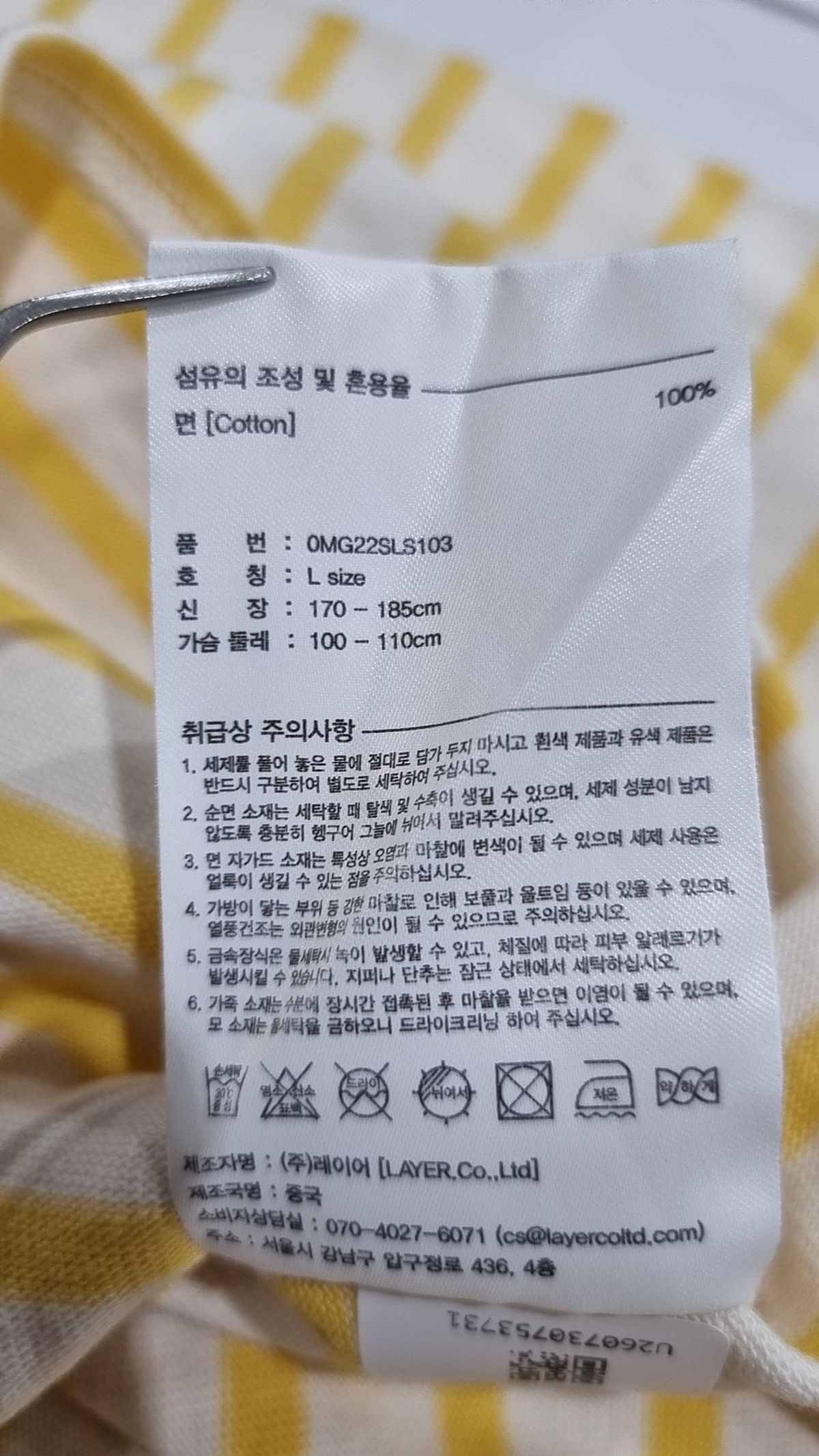 마리떼 프랑소와 저버(MARITHÉ + FRANҪOIS GIRBAUD) 긴소매 티셔츠 L