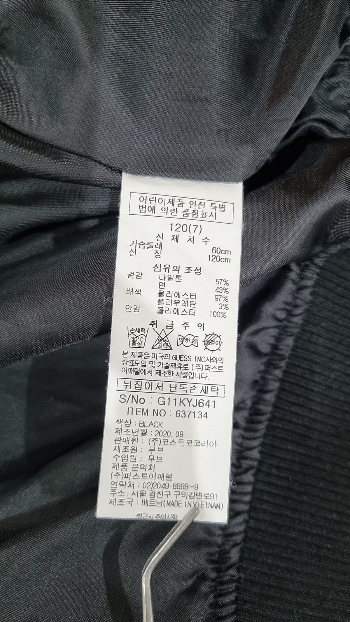 게스(GUESS) 점퍼/재킷 120